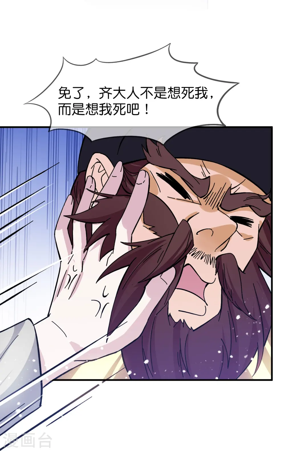 第379话 男人不能说不行10