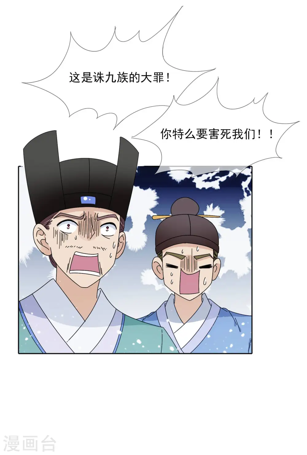 第250话 反转再反转20