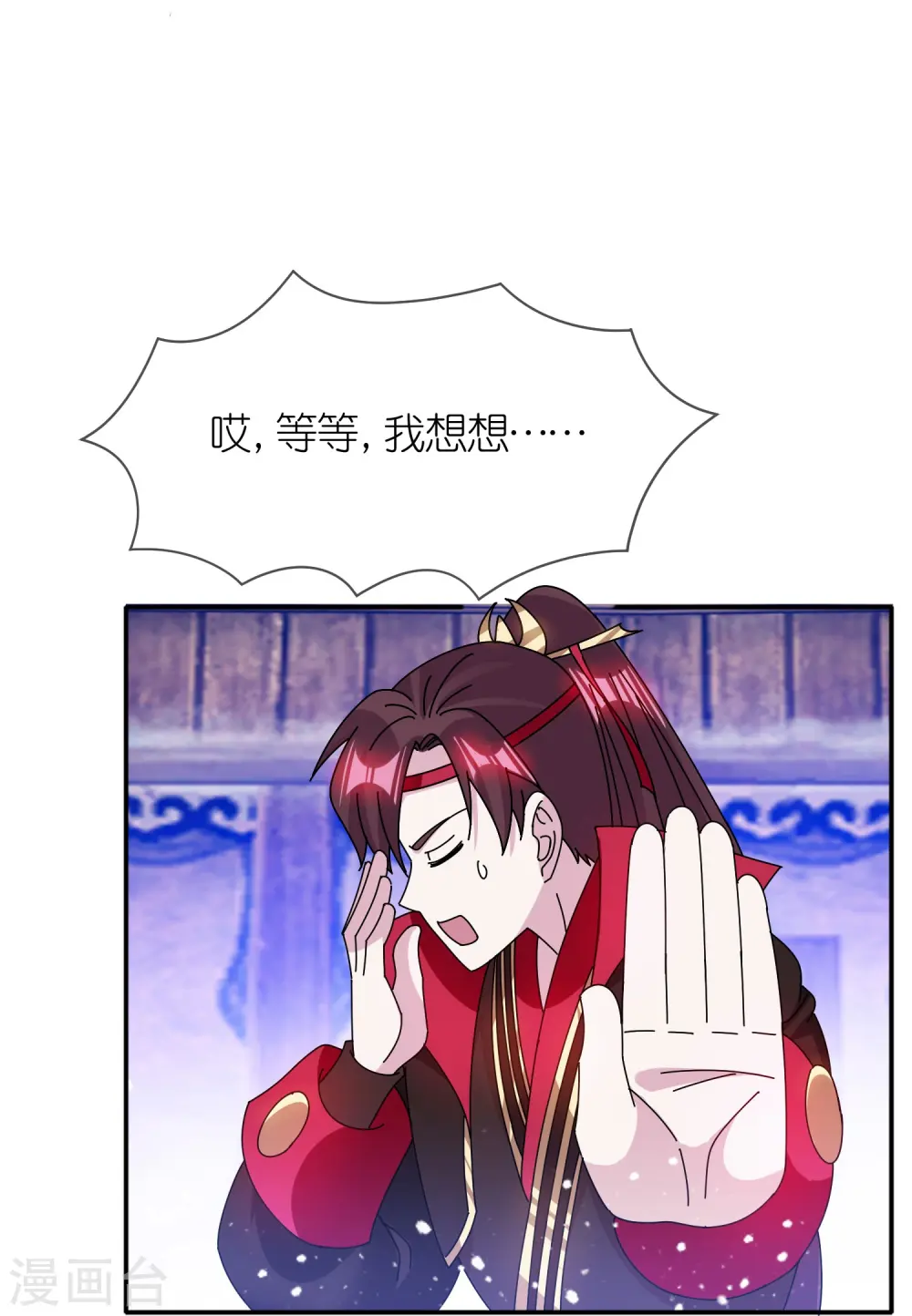 第309话 我有长处12