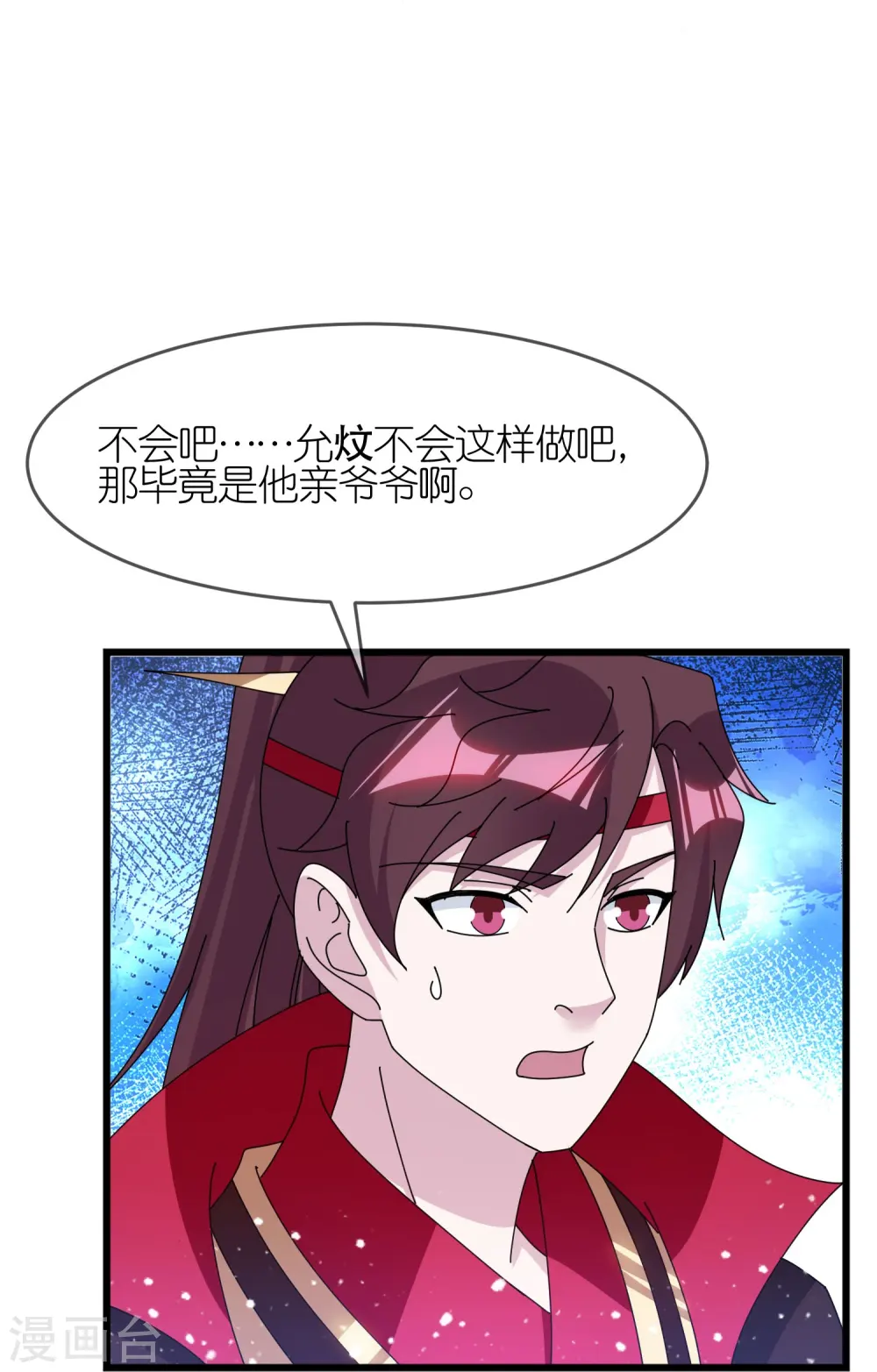 第352话 助纣为虐24