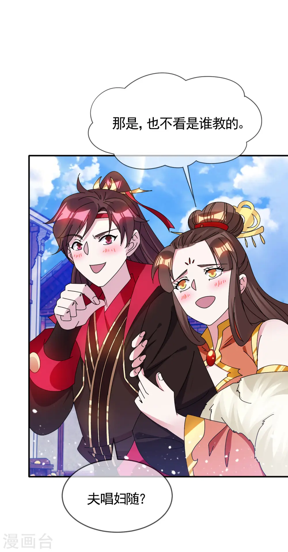 第281话 公了私了？22