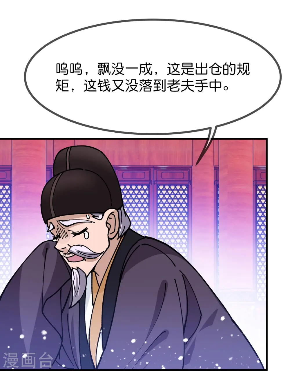 第373话 漂没的规矩13