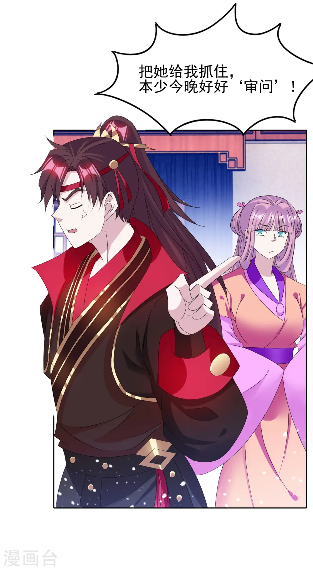 第263话 爸爸的快乐34