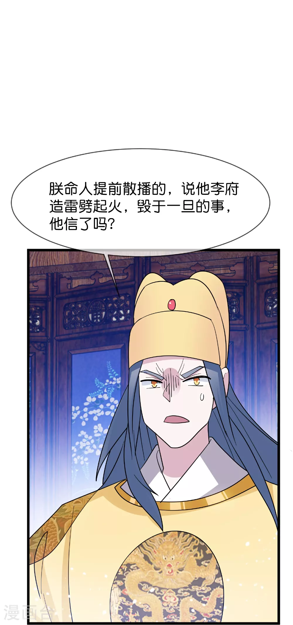 第417话 觐见前夕4