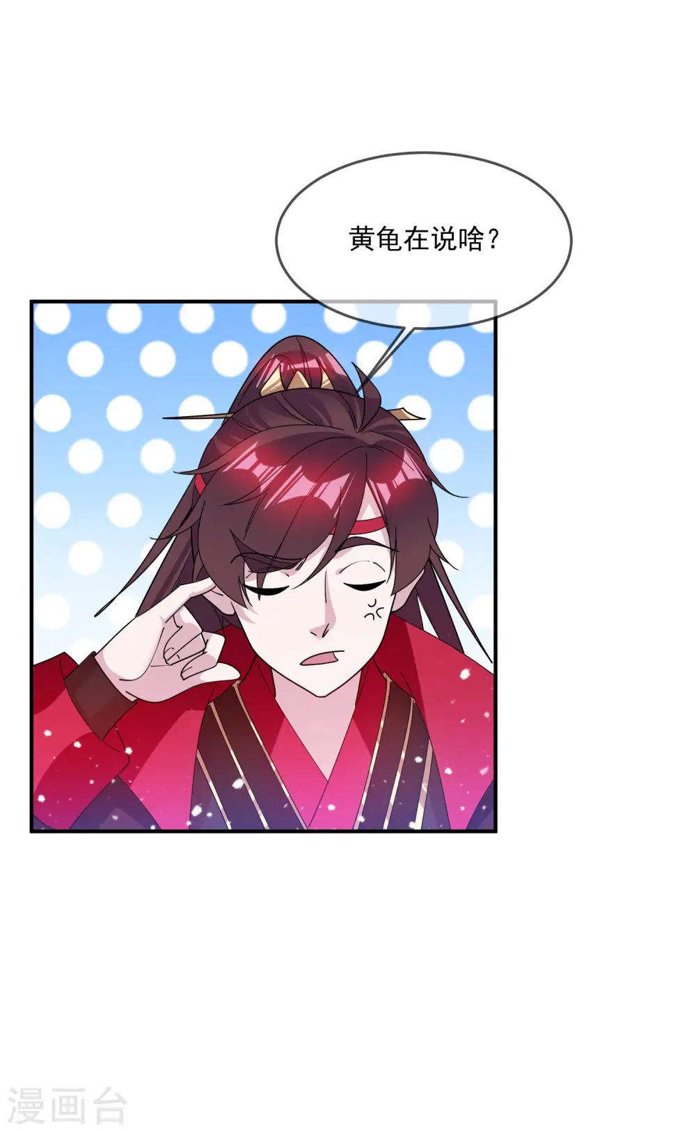 第198话 跪下叫爸爸18