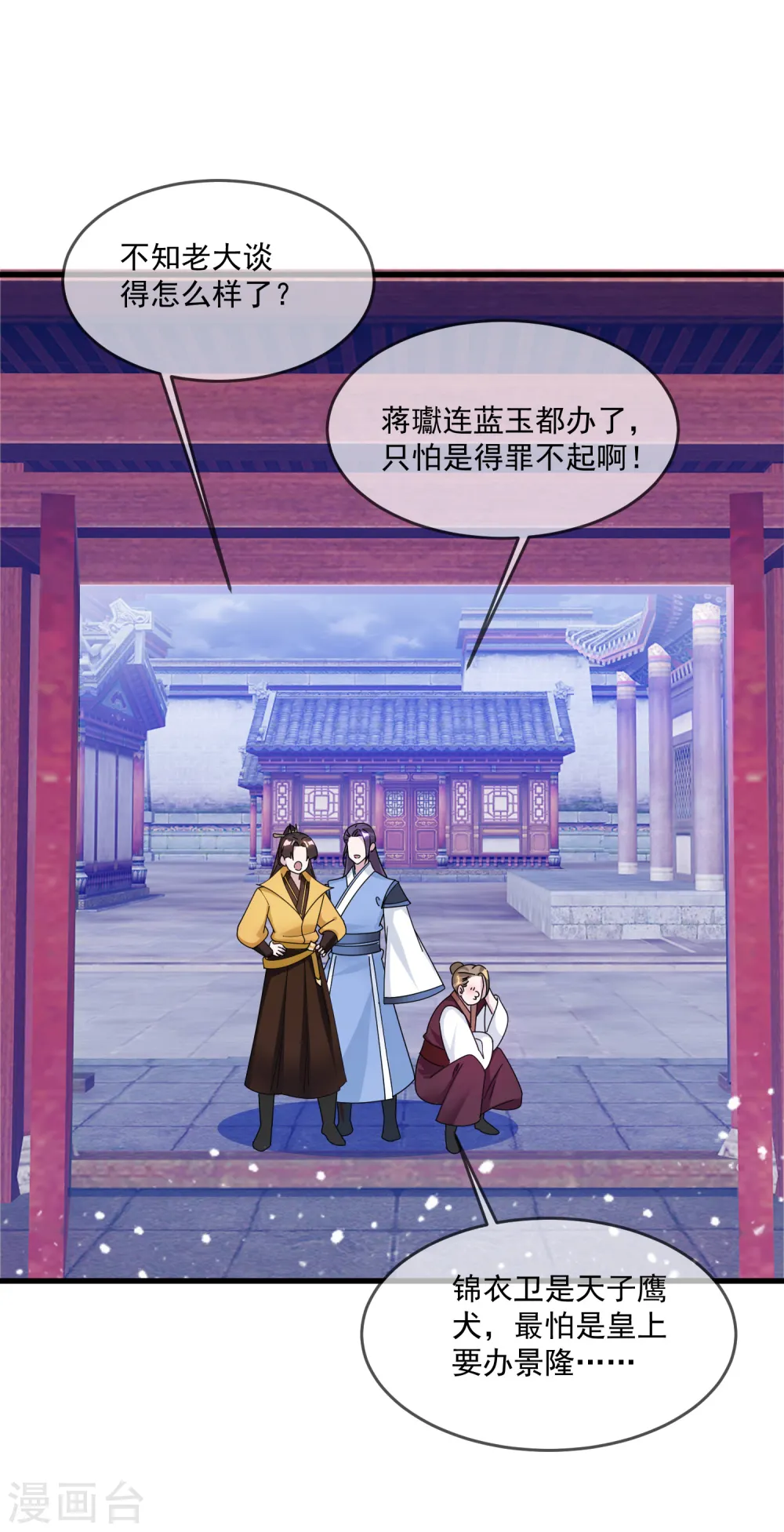 第134话 谁要动李家26