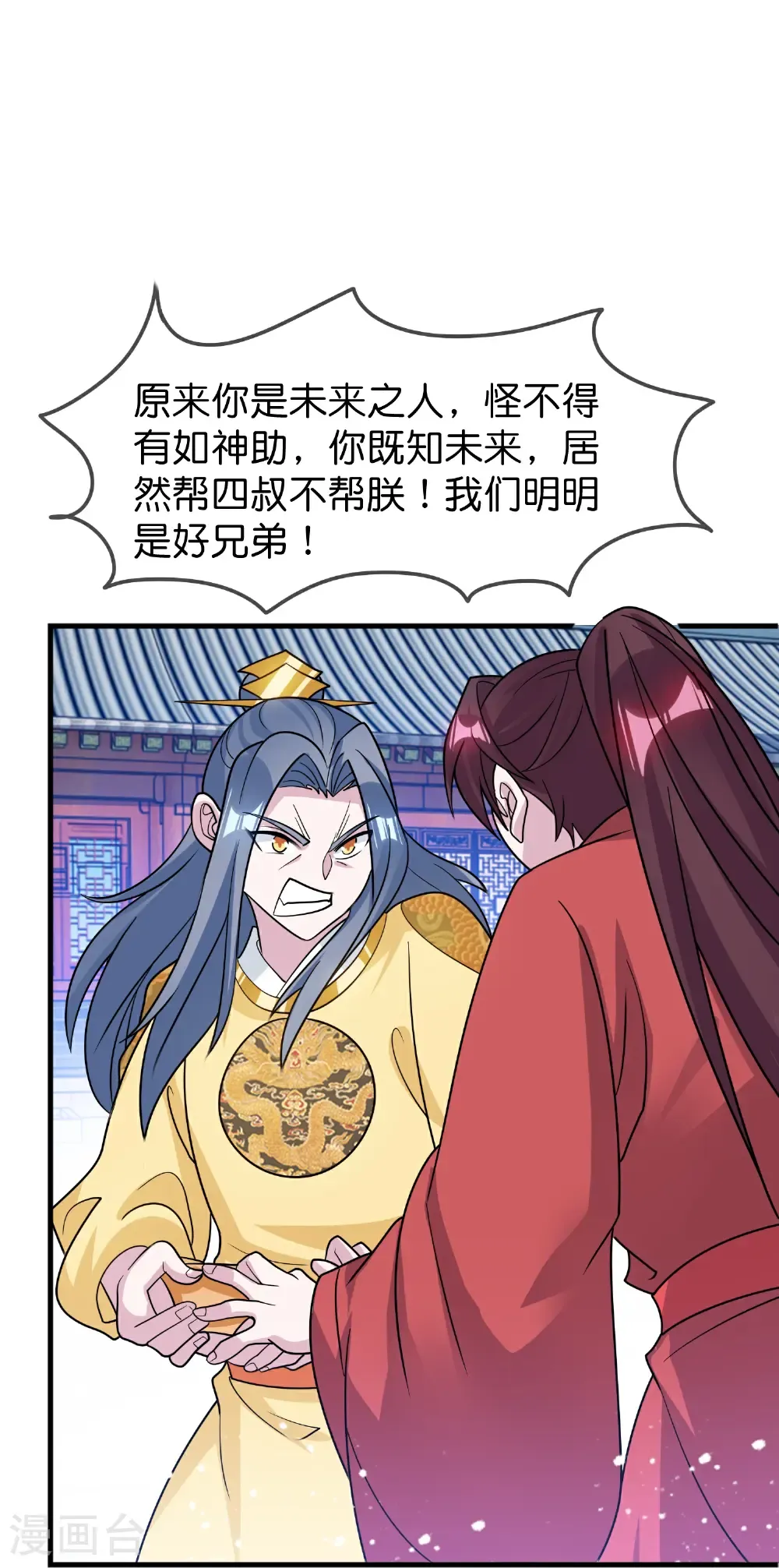 第431话 假亦真13