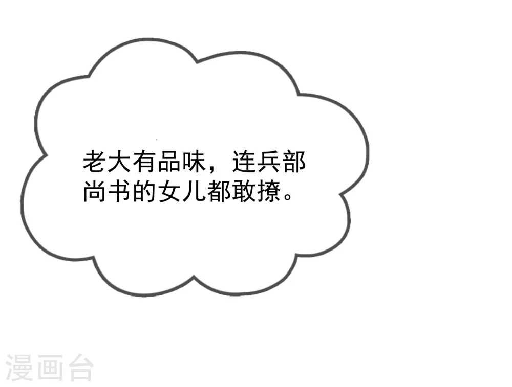 第26话 输不怕的小姐姐24