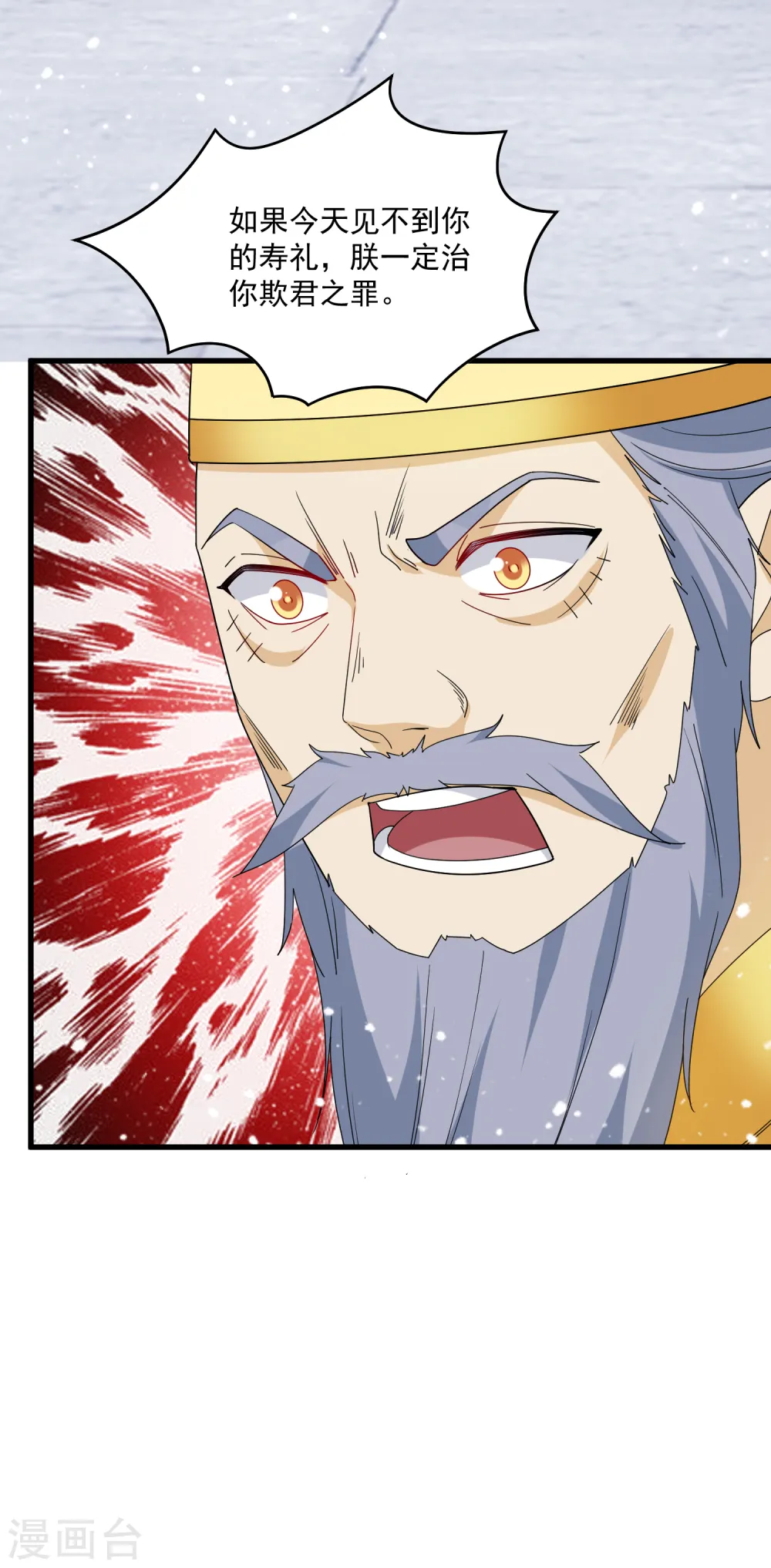 第69话 欺君之罪28