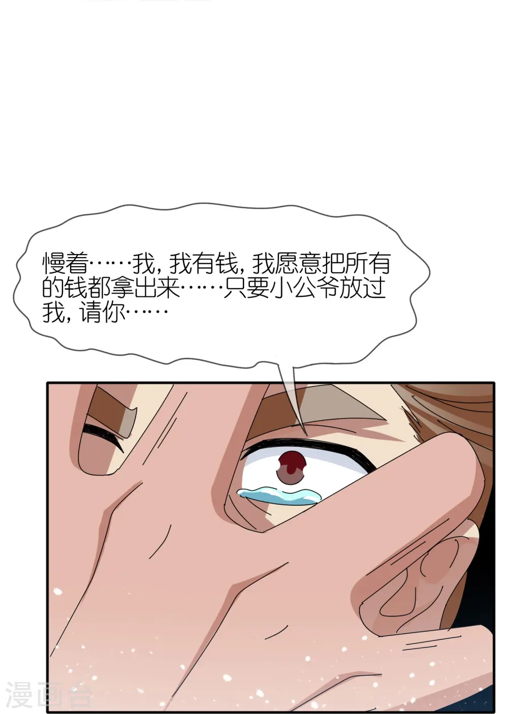 第335话 绝不能惹李景隆23
