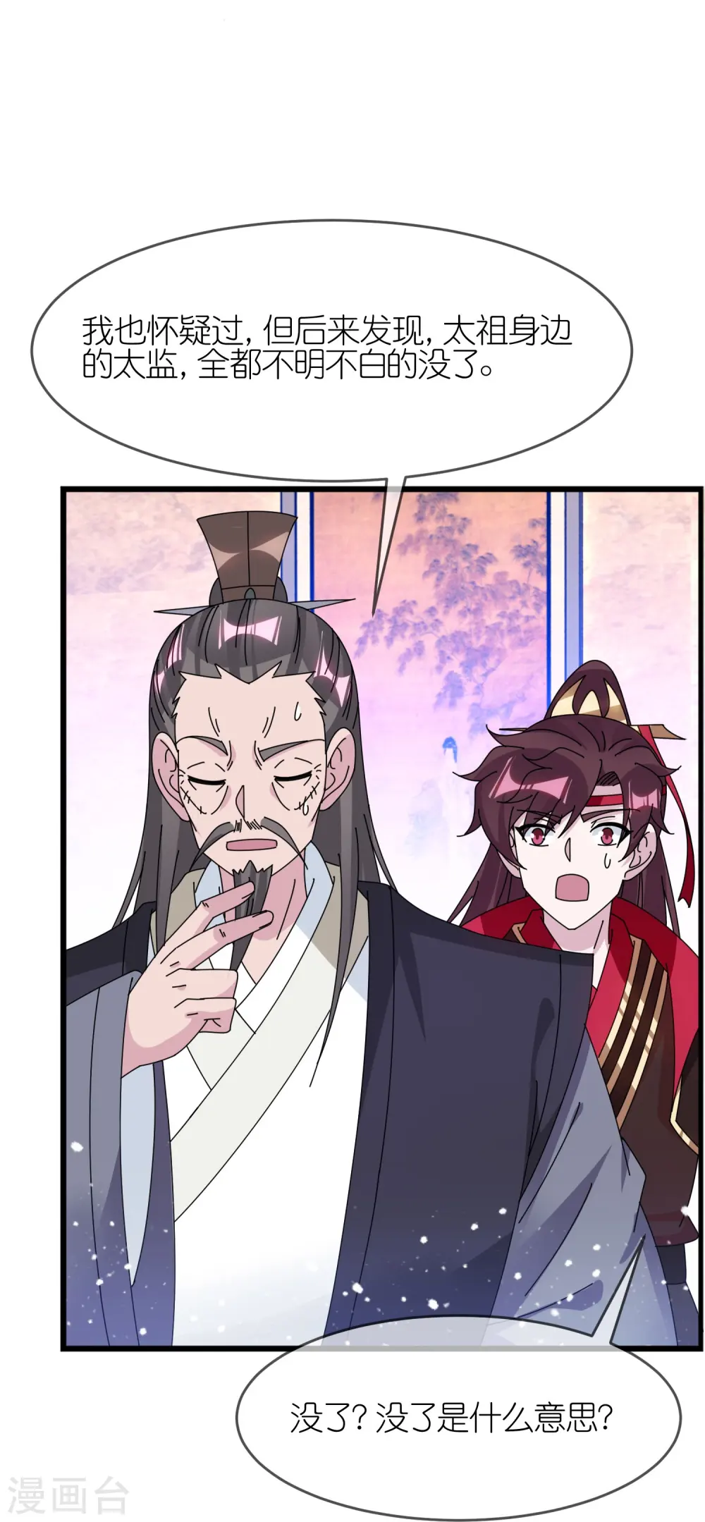 第352话 助纣为虐21