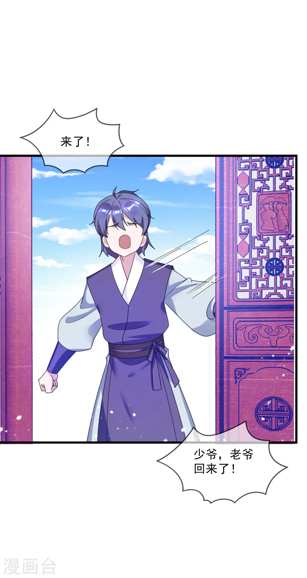 第78话 逃婚？那是不可能的！12