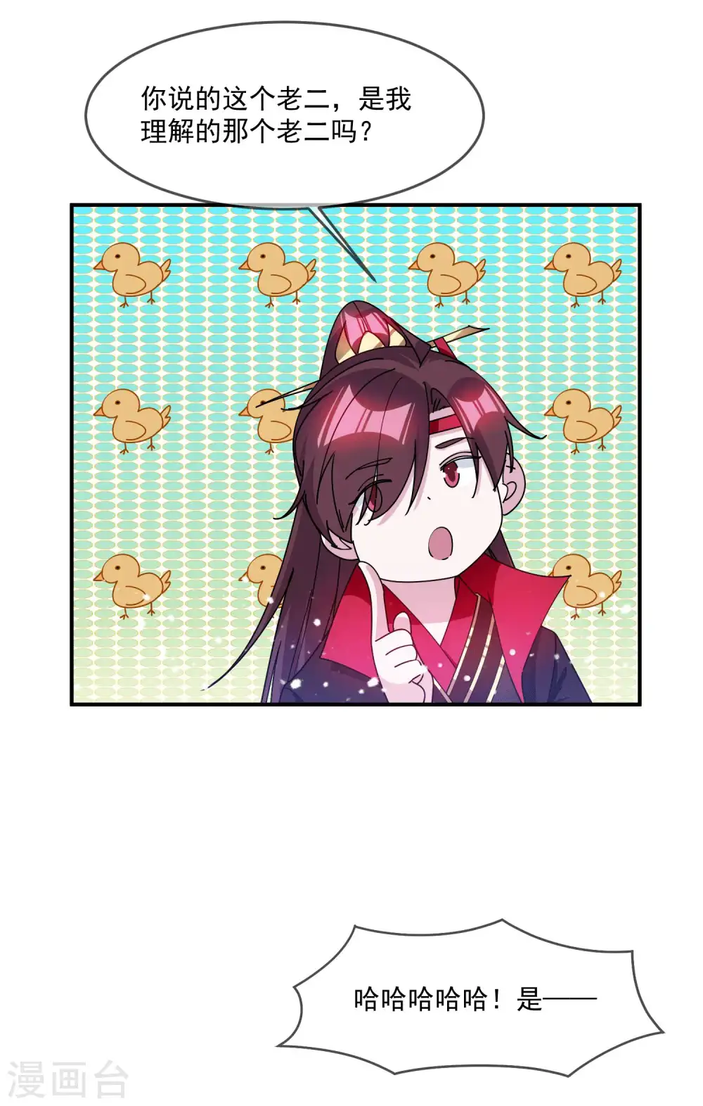 第244话 最后底牌20
