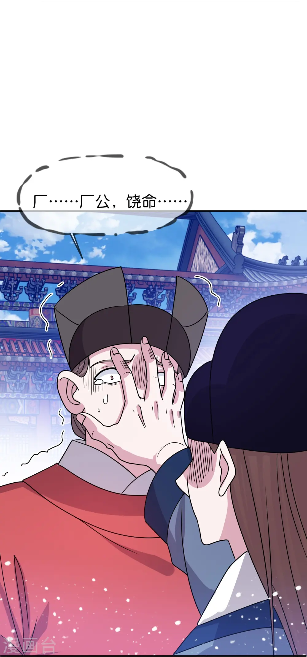 第390话 兔死狗烹9