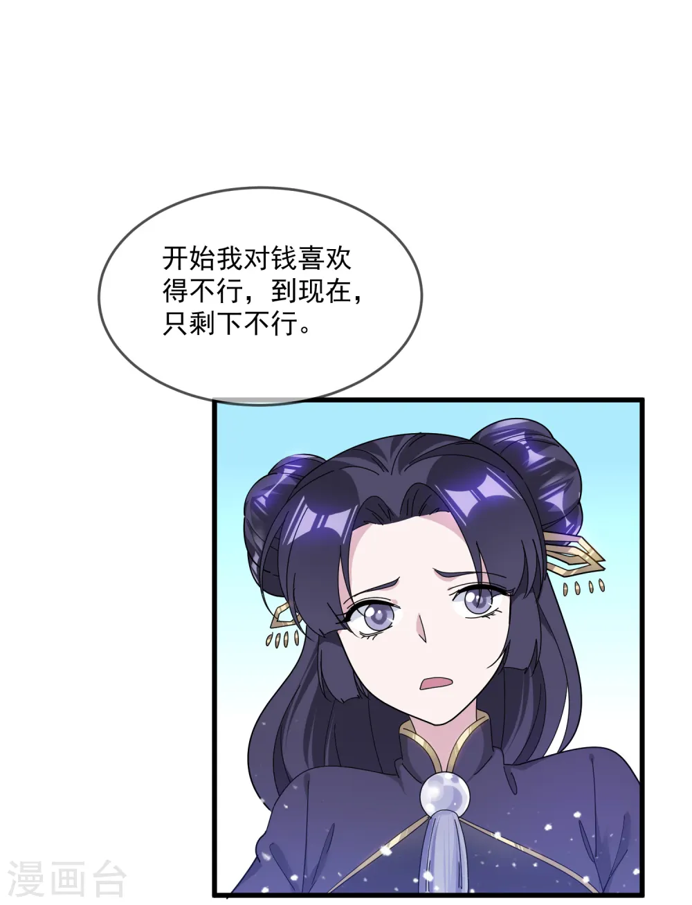 第160话 短小精干27