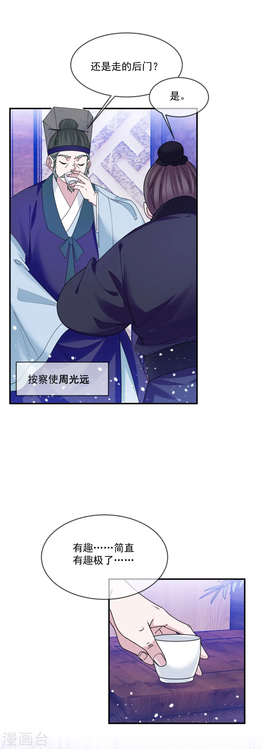 第214话 始乱终弃29