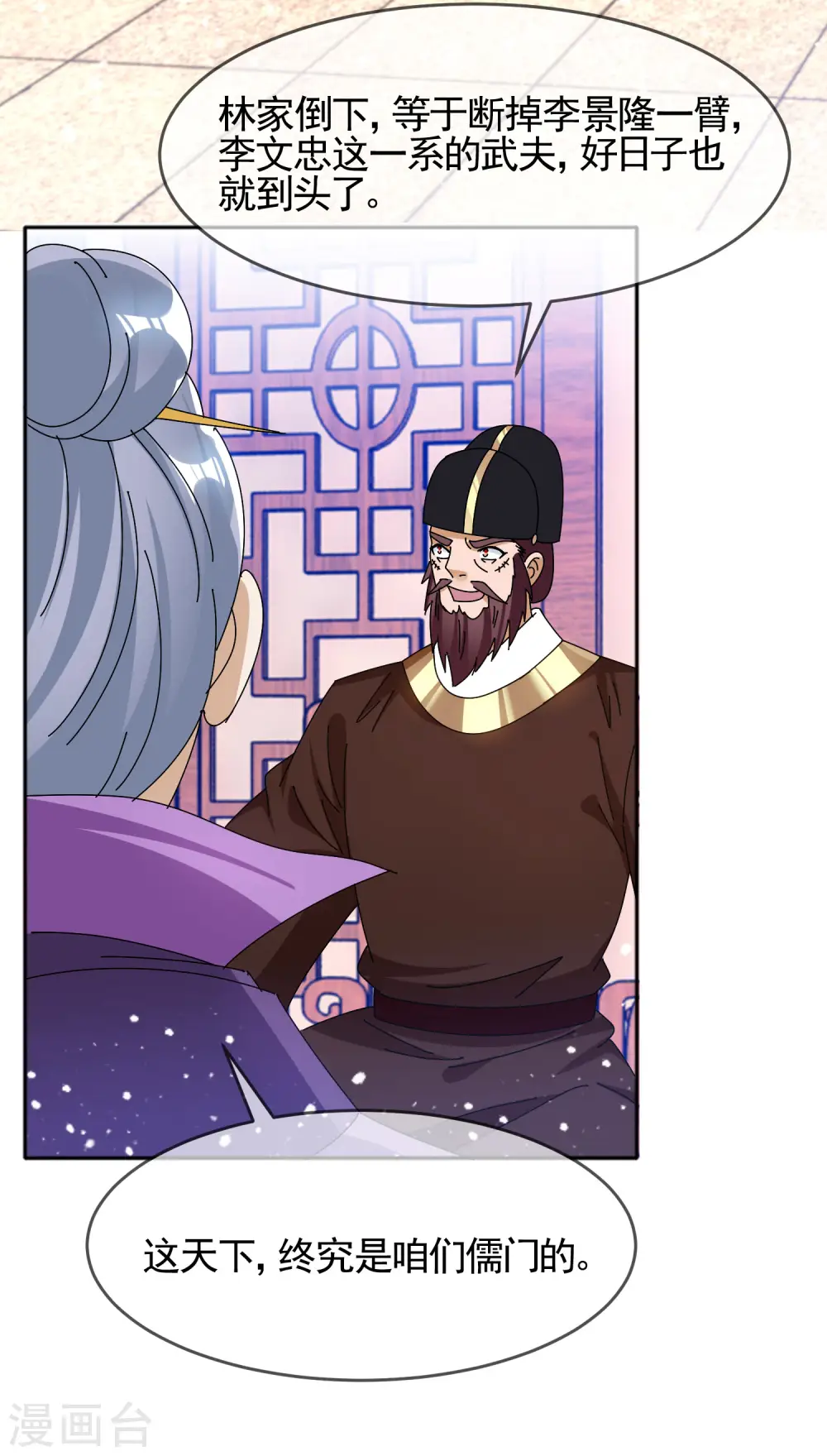 第291话 好生养17