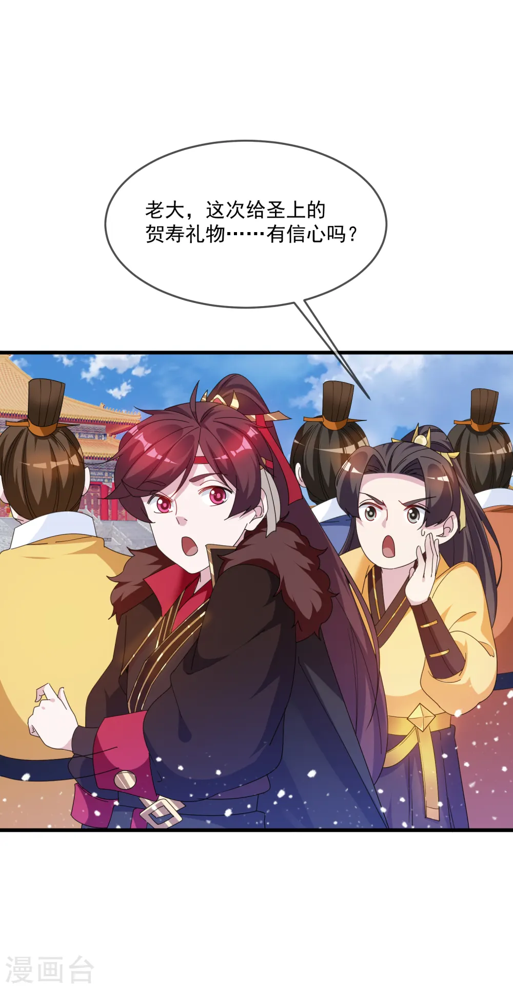 第61话 好基友15