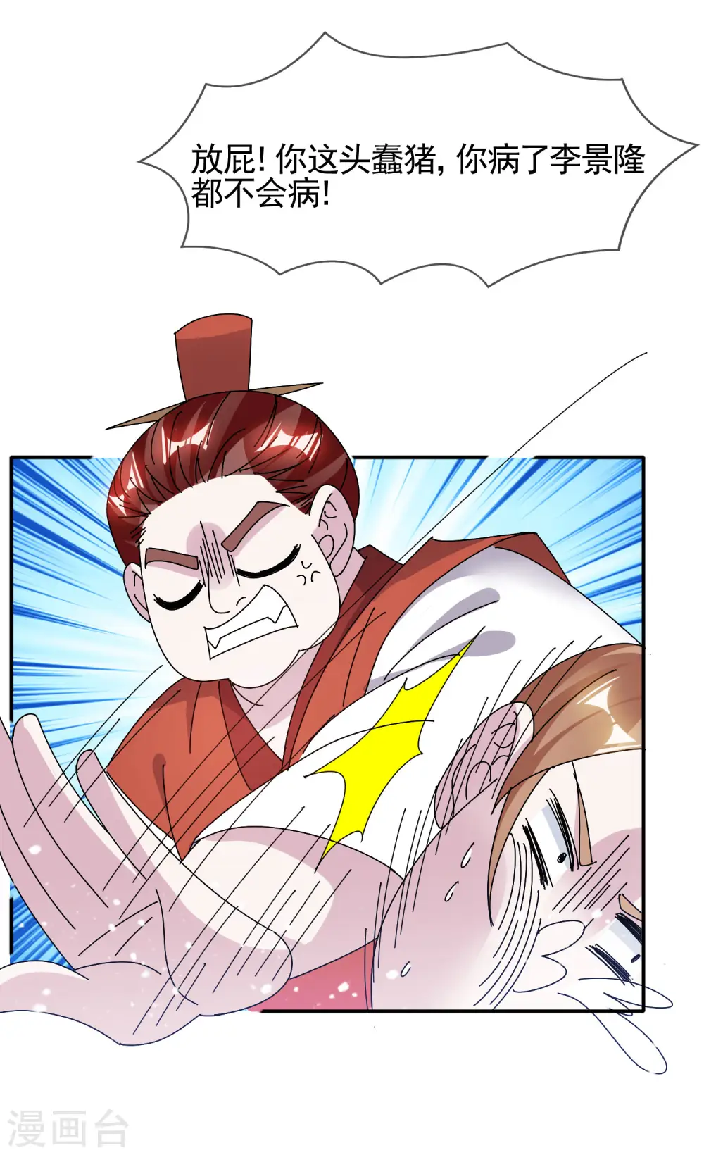 第302话 收拢大权4