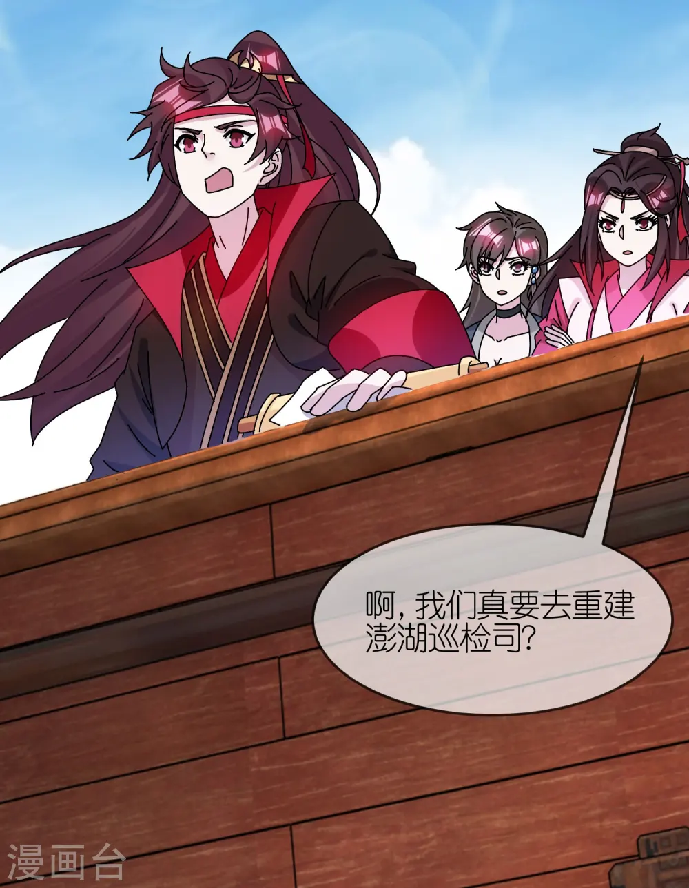 第314话 澎湖巡检司10