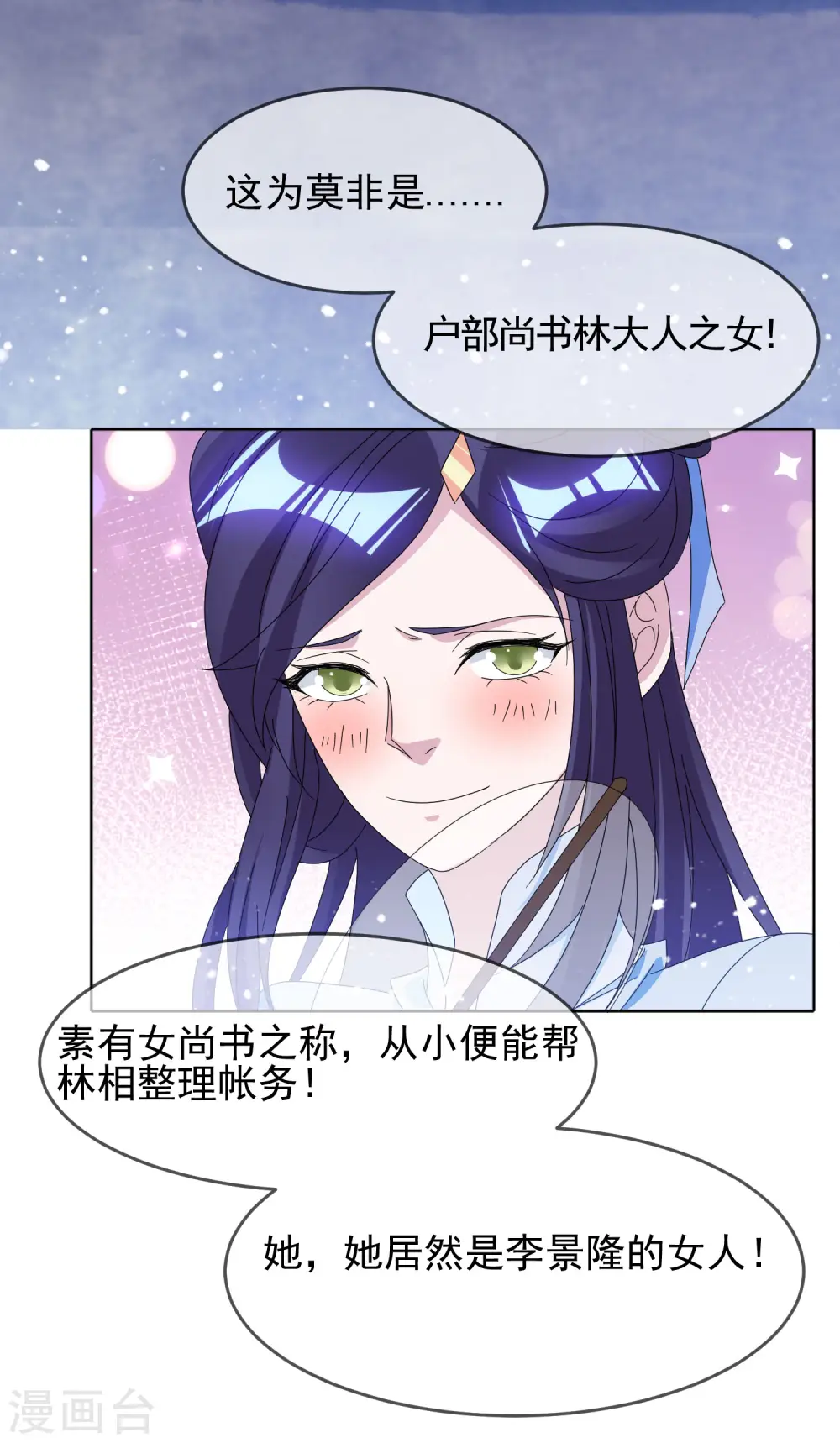 第257话 心中无女人16