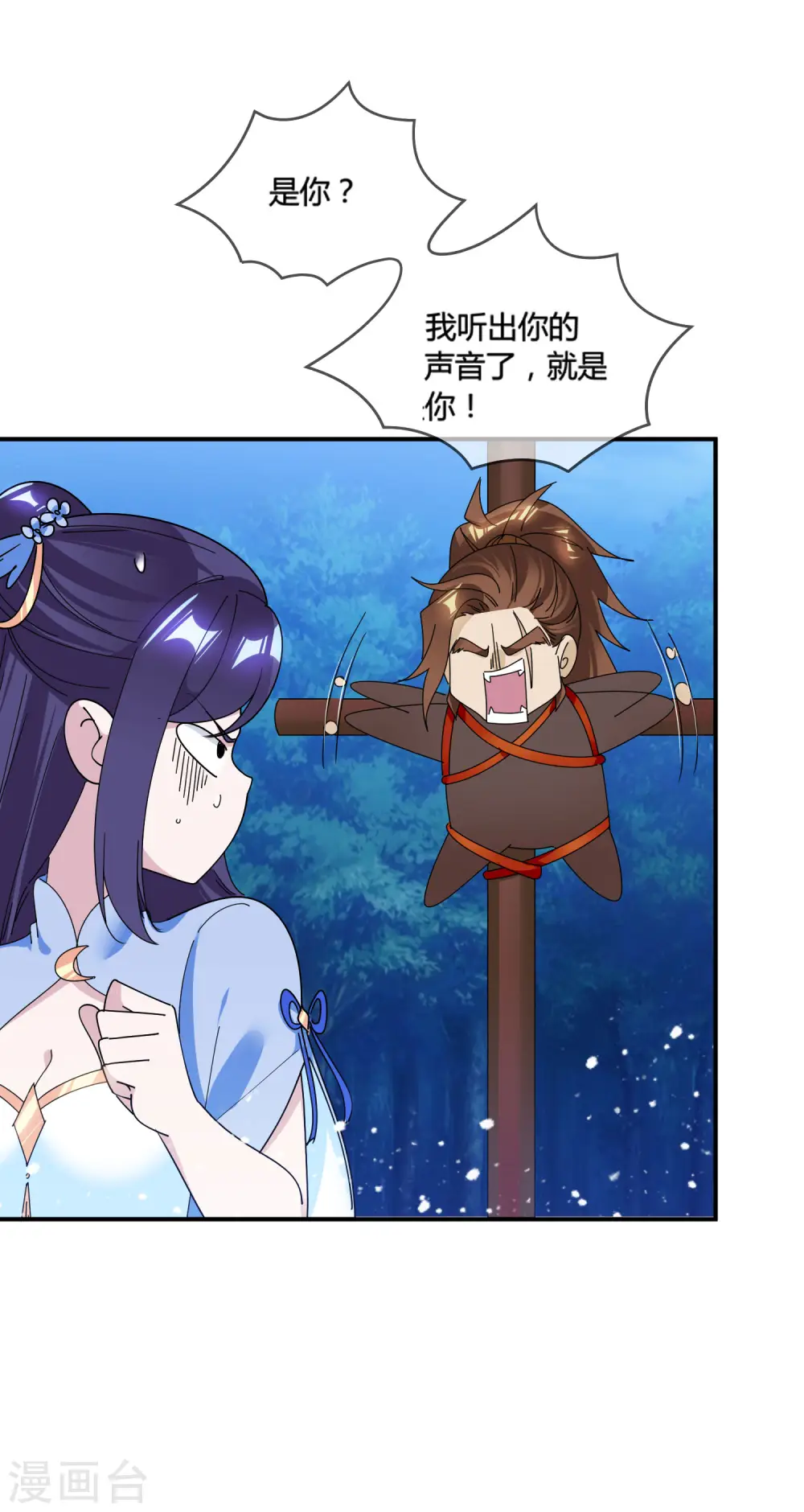 第178话 搅屎棍20