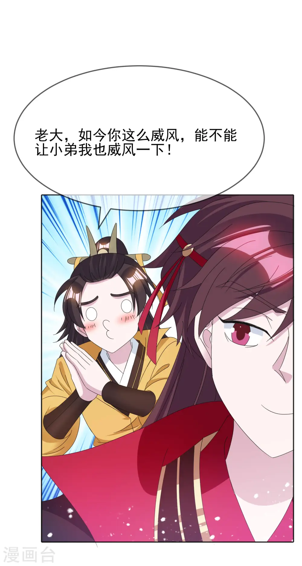 第258话 兄弟搞基1
