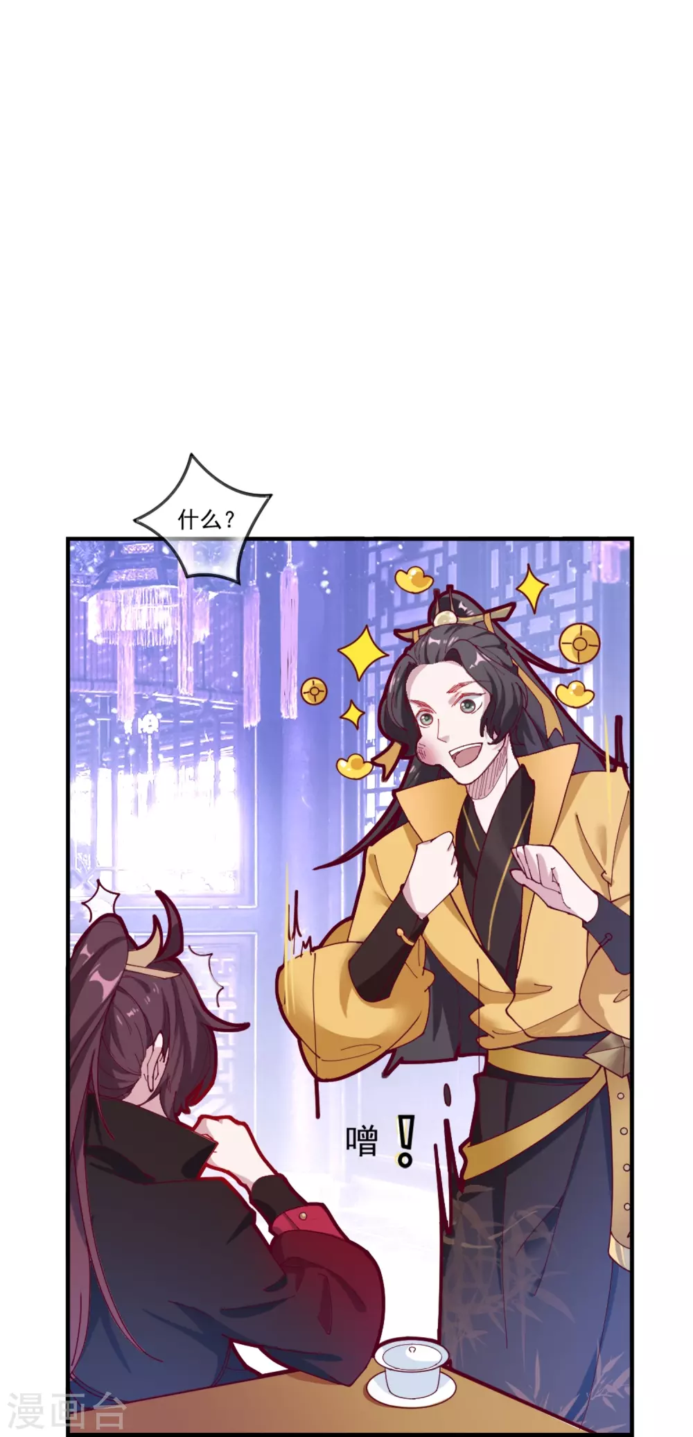 第5话 一起发大财！25