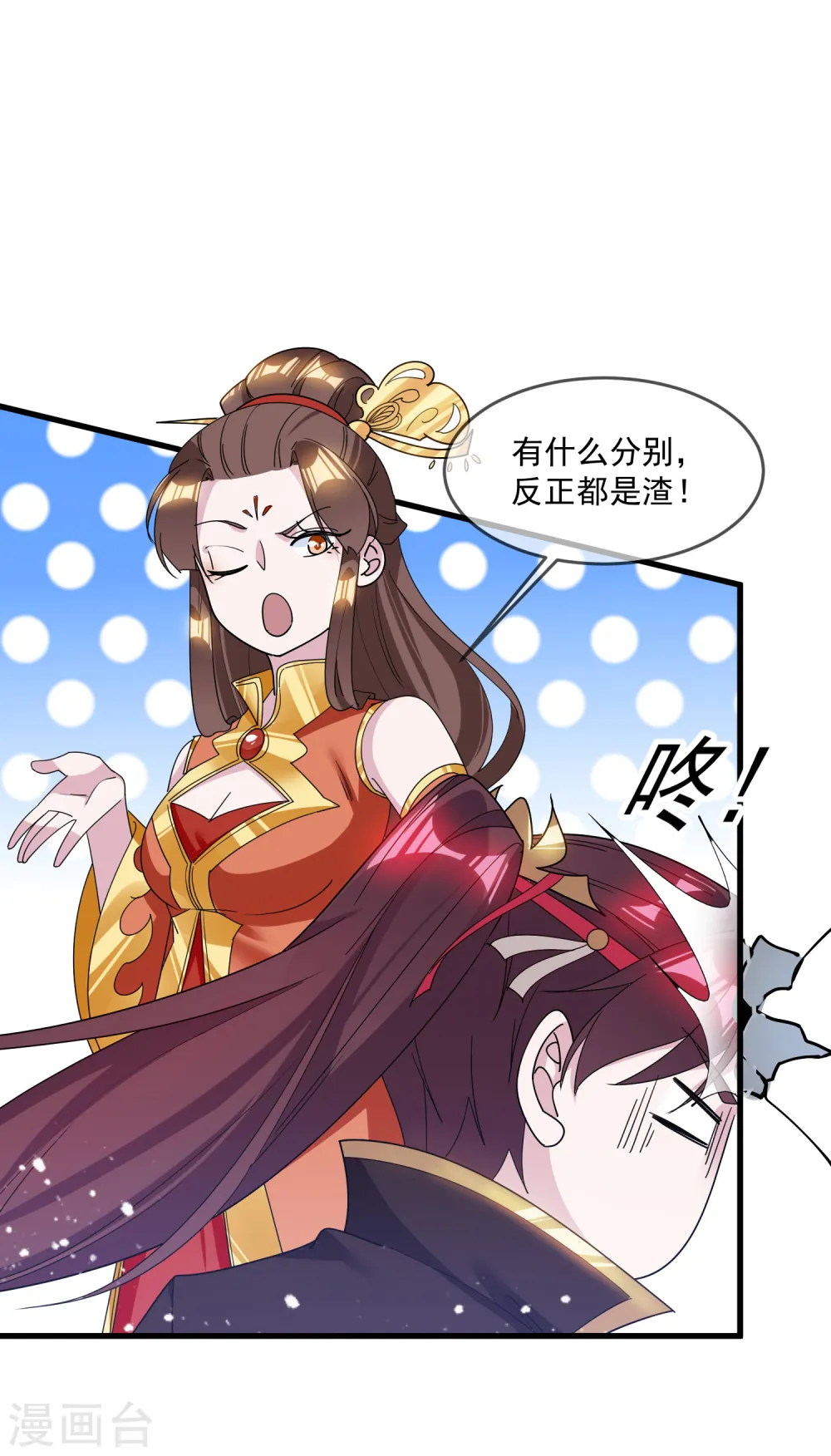 第108话 渣男11