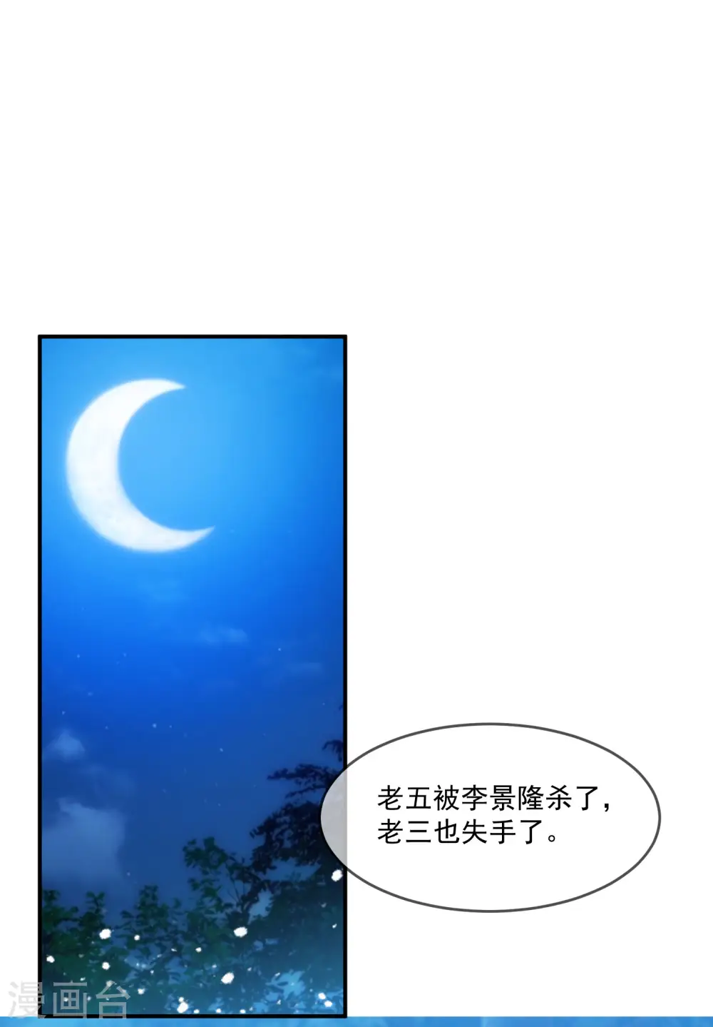 第241话 顶住了6