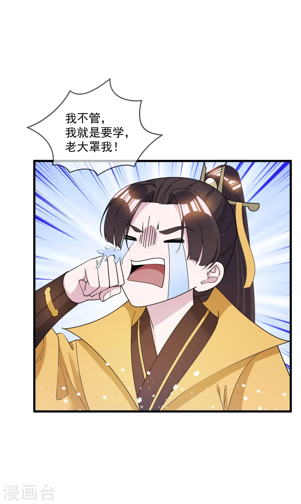第112话 这不是我的锅9