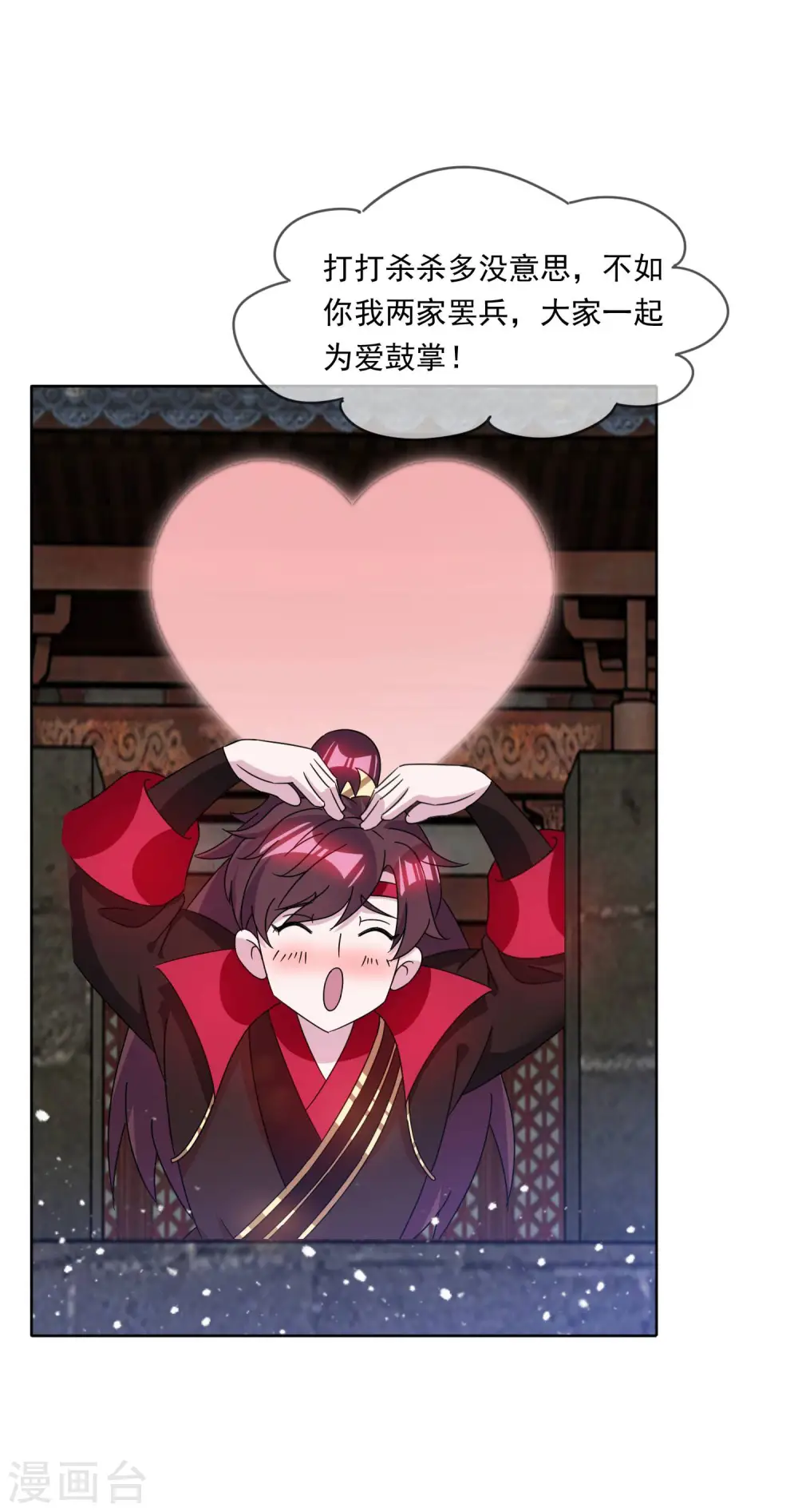 第253话 兵不厌诈26