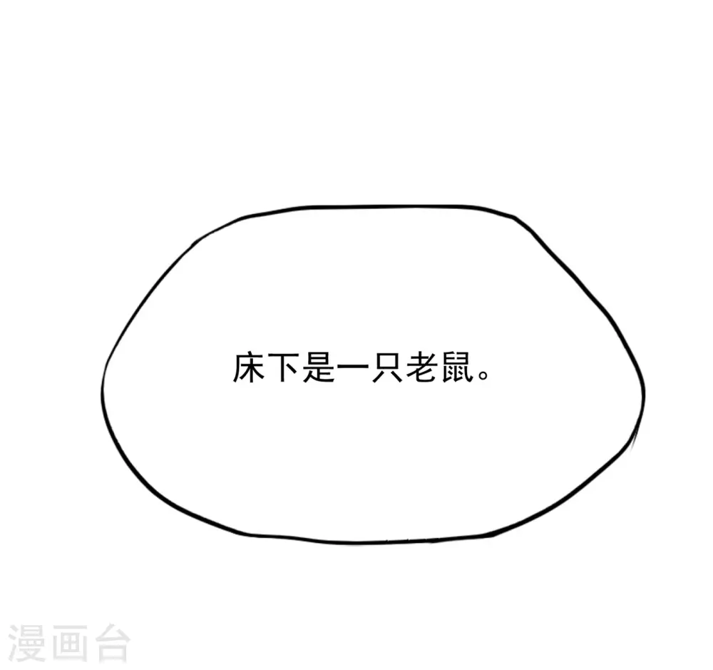 第17话 花魁的男人30