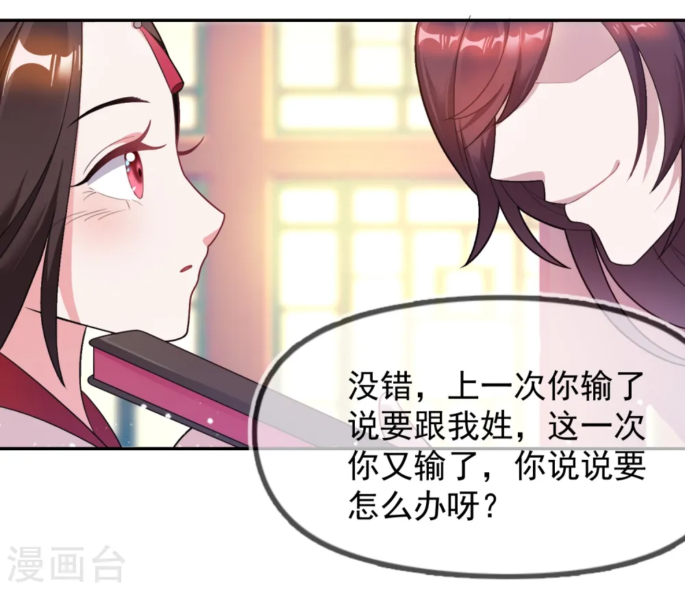 第27话 皇太孙召见14