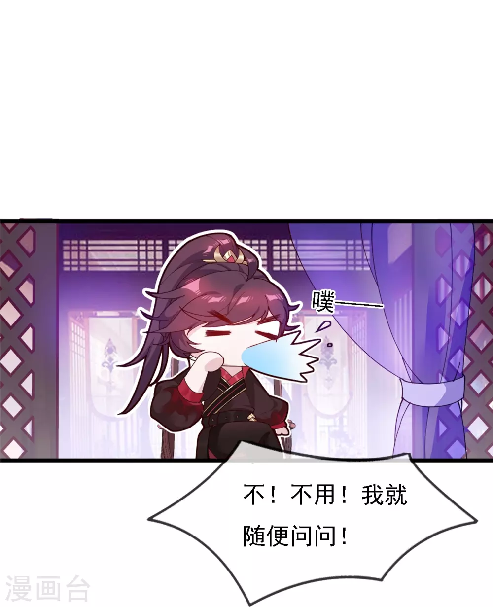 第3话 好色败家子！18