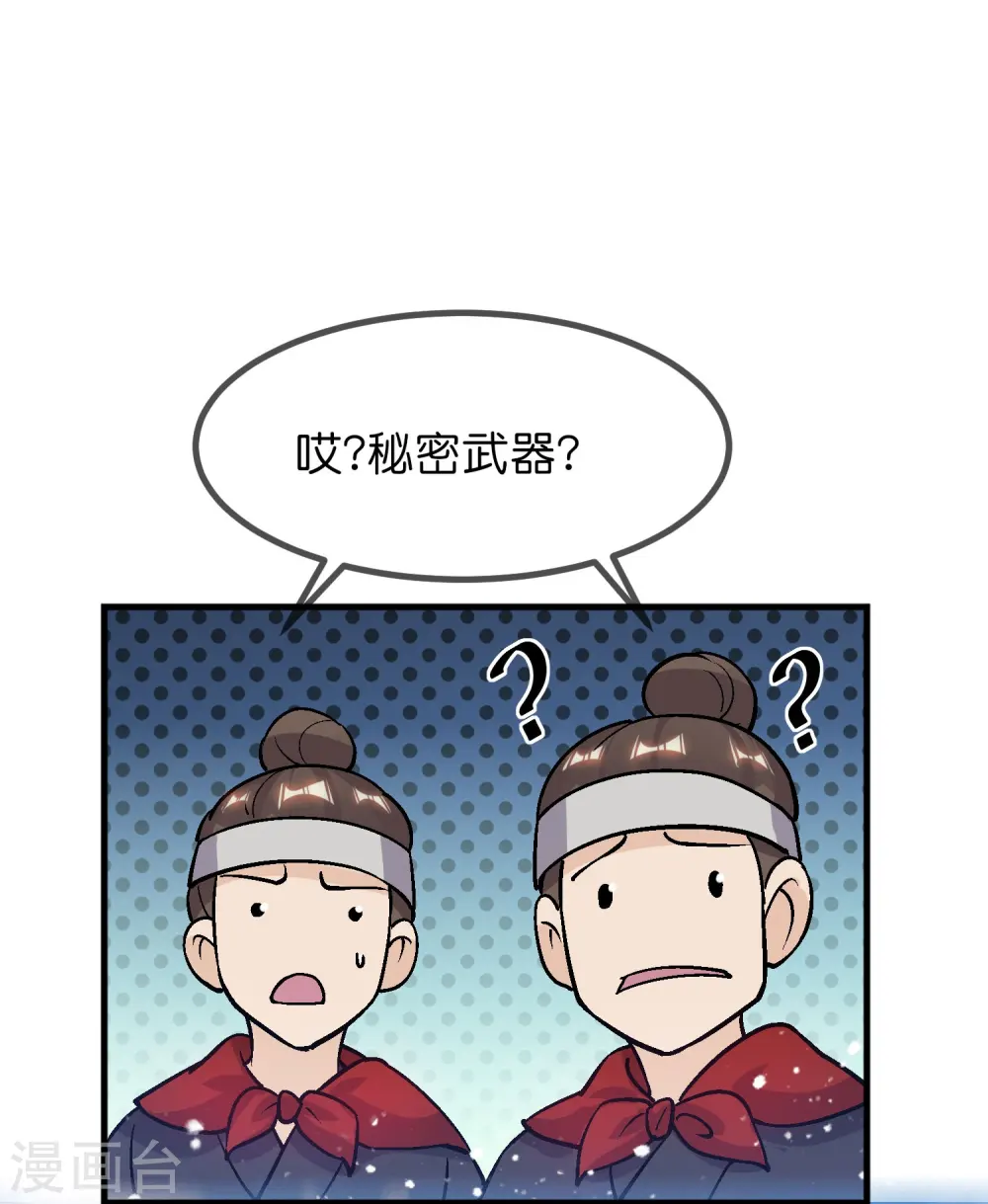 第363话 燕王败了9