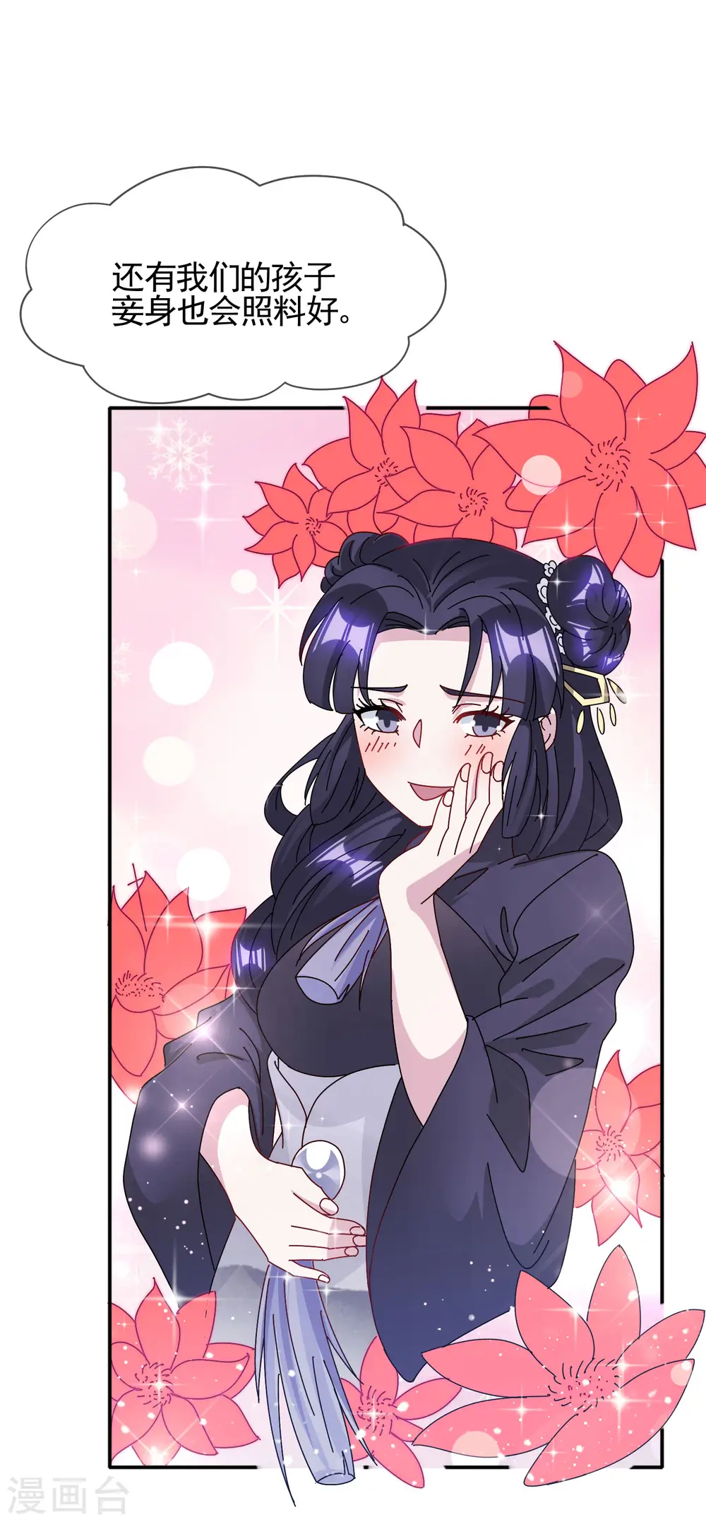 第297话 我发誓11