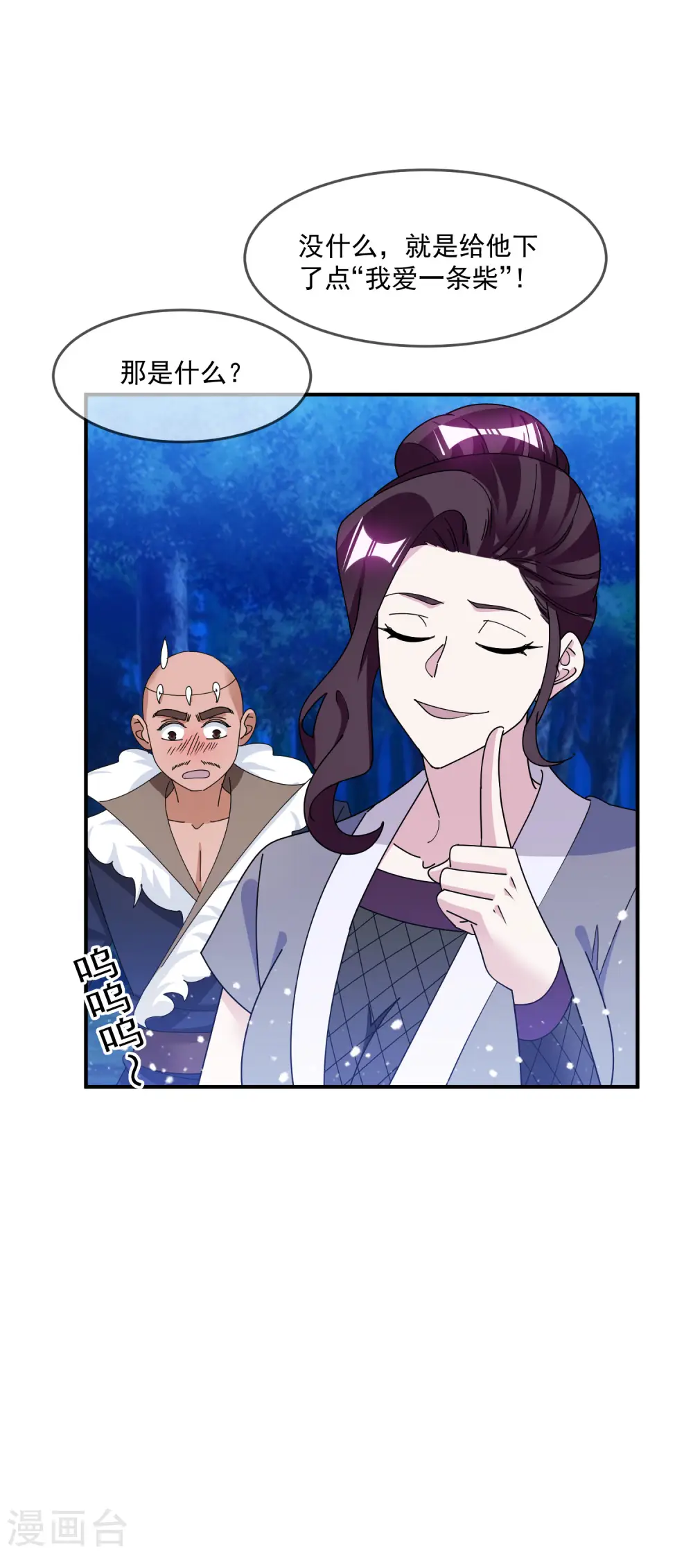 第237话 同肝共苦24