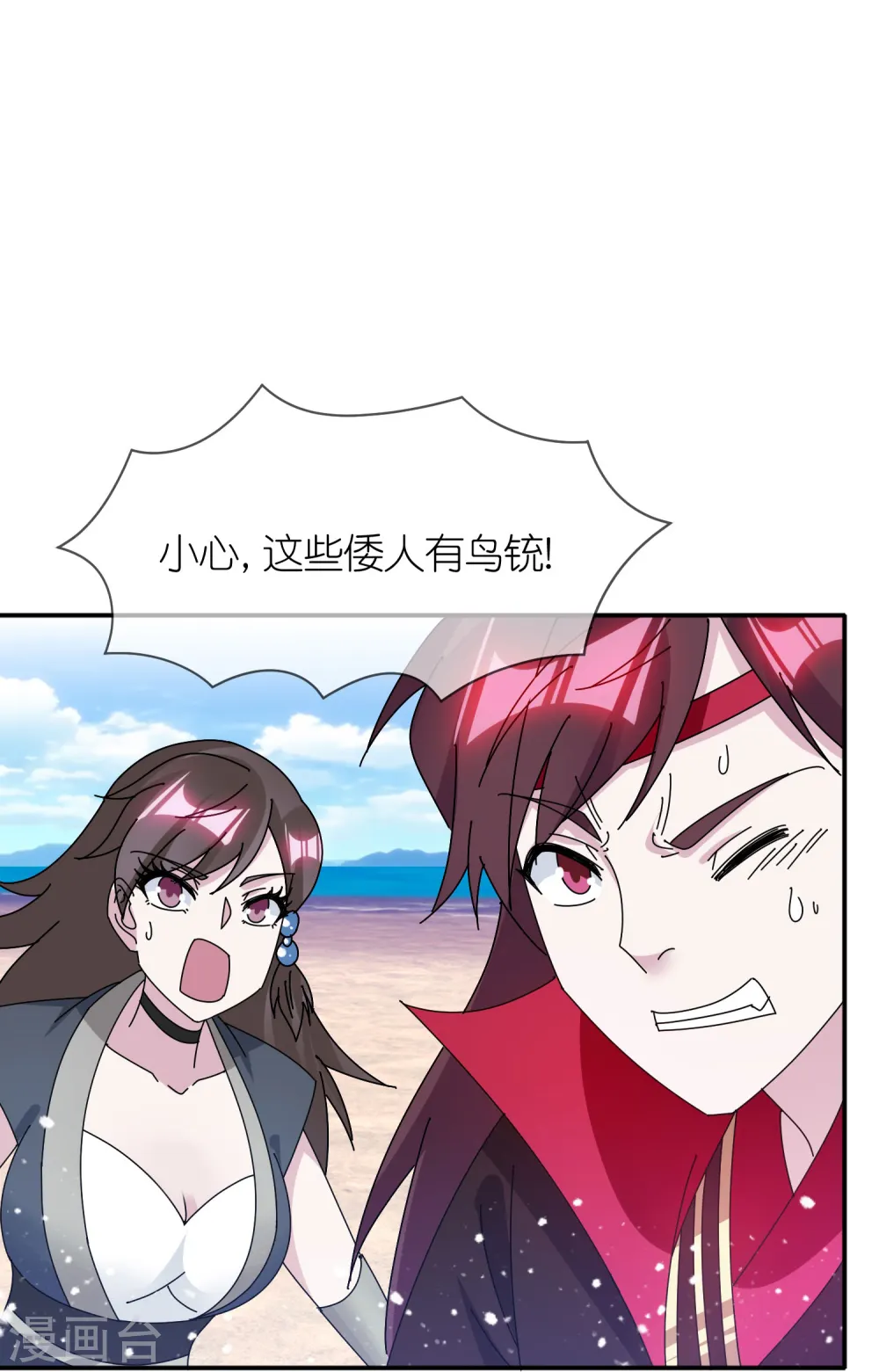 第316话 一场遭遇战21