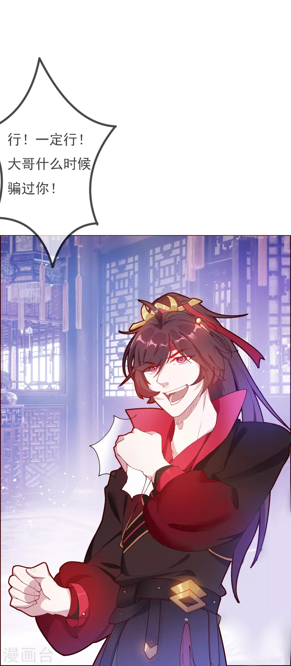 第5话 一起发大财！34