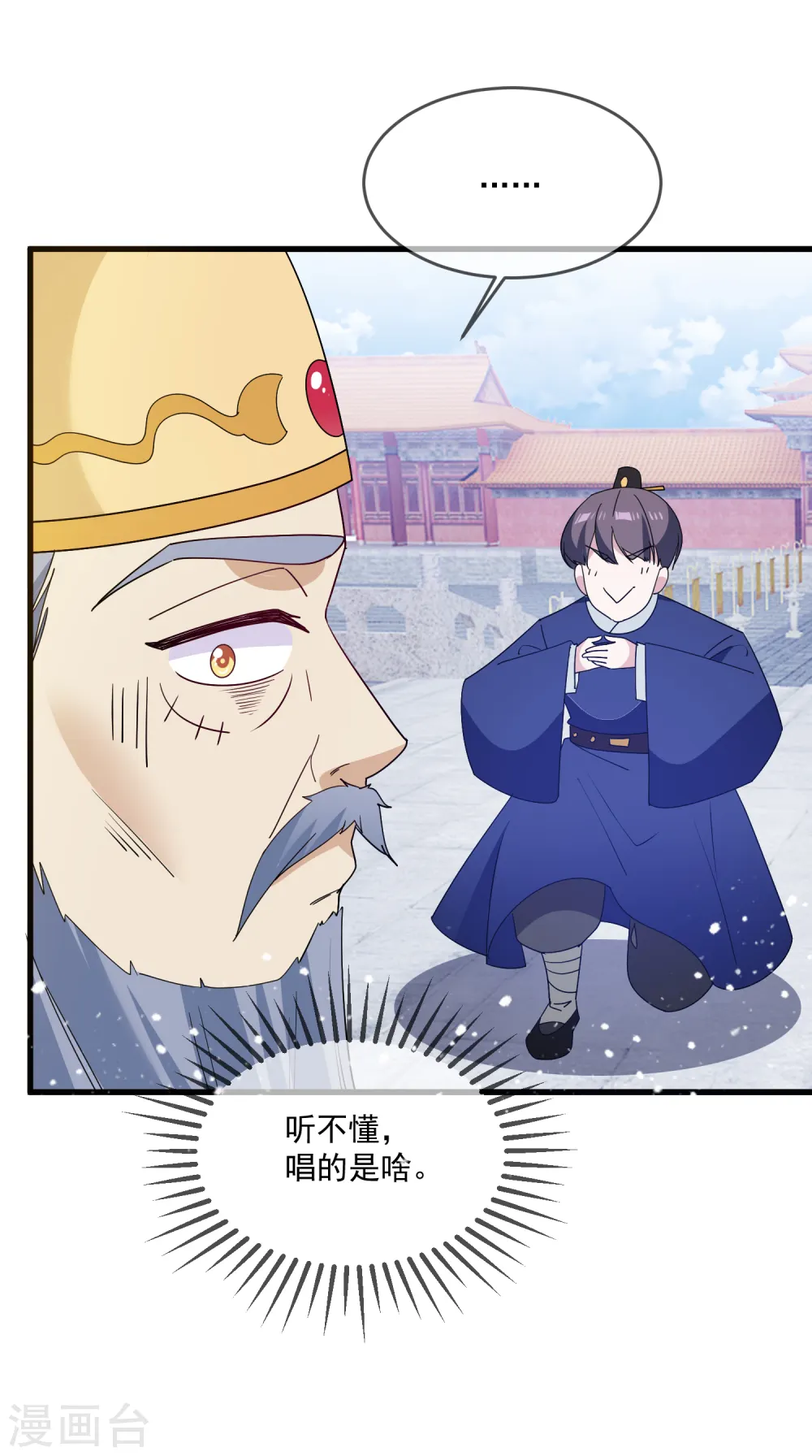 第68话 君子坦荡荡16