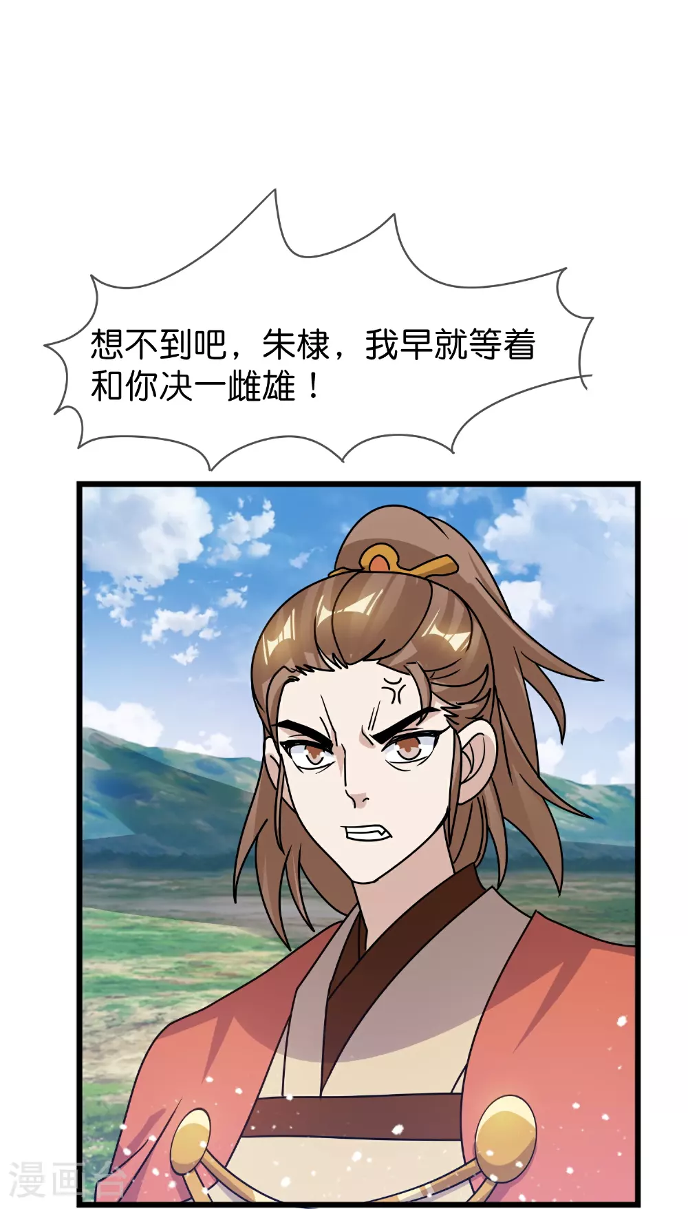 第404话 新型大炮16