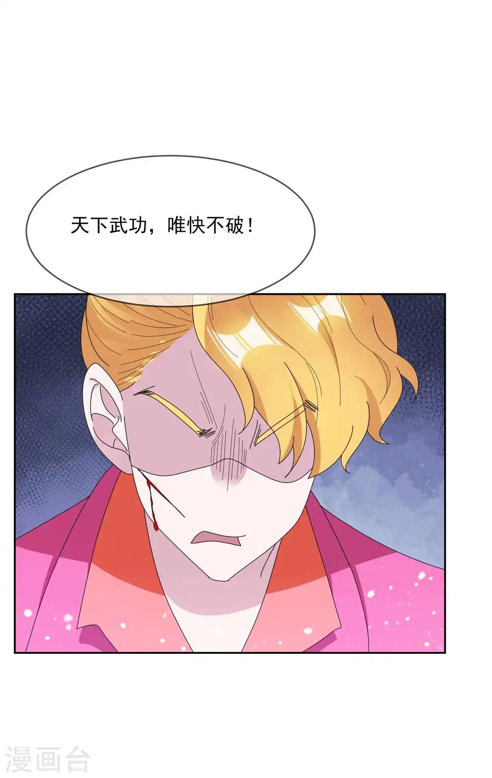 第246话 大忽悠33