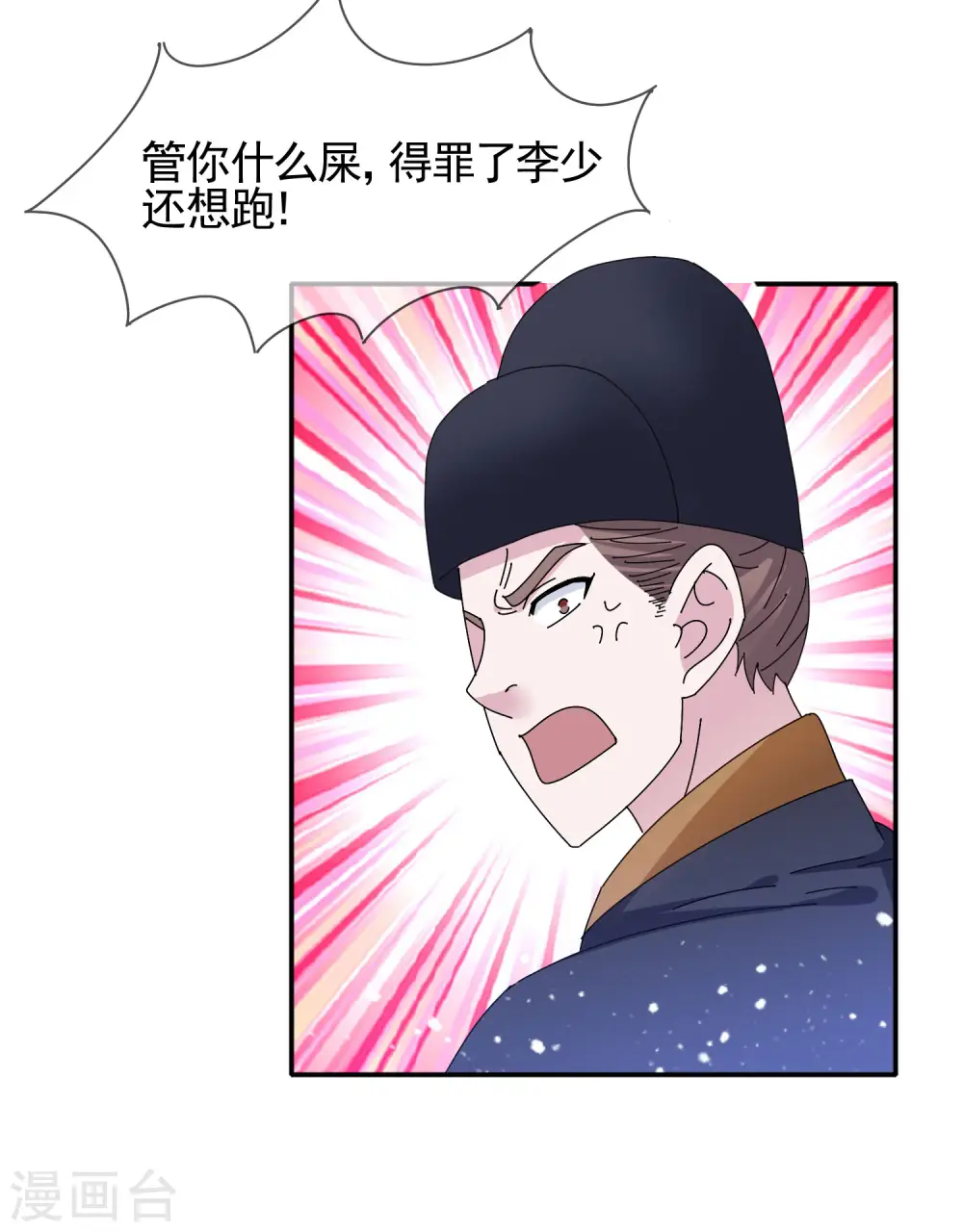 第288话 锦衣卫办案20