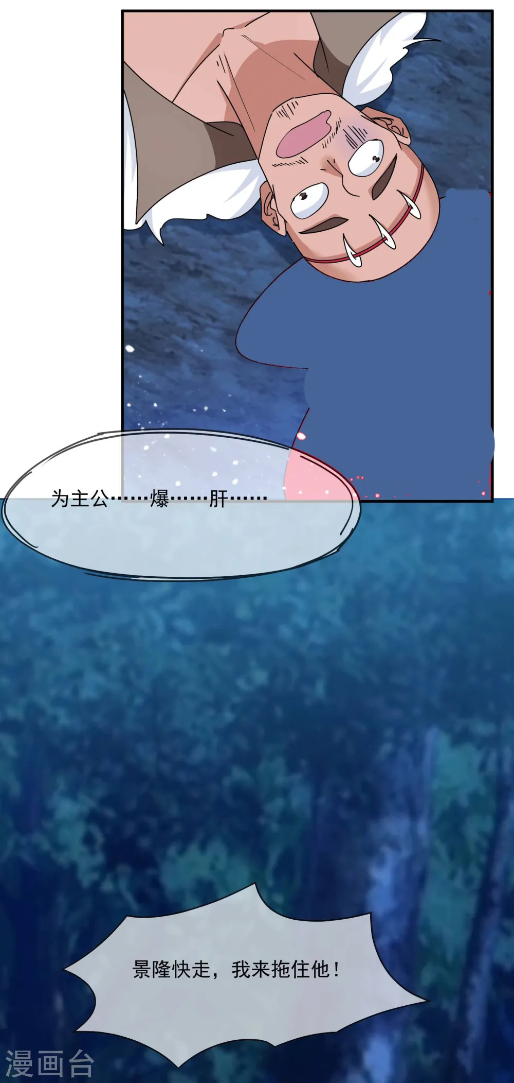 第242话 我承认我有赌的成分11