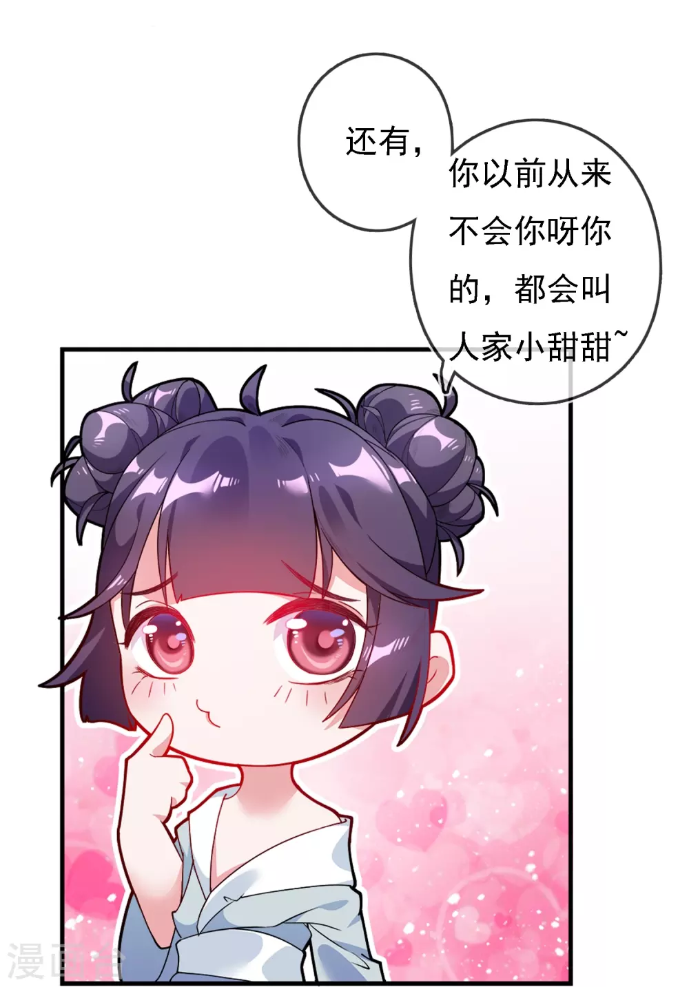 第3话 好色败家子！6