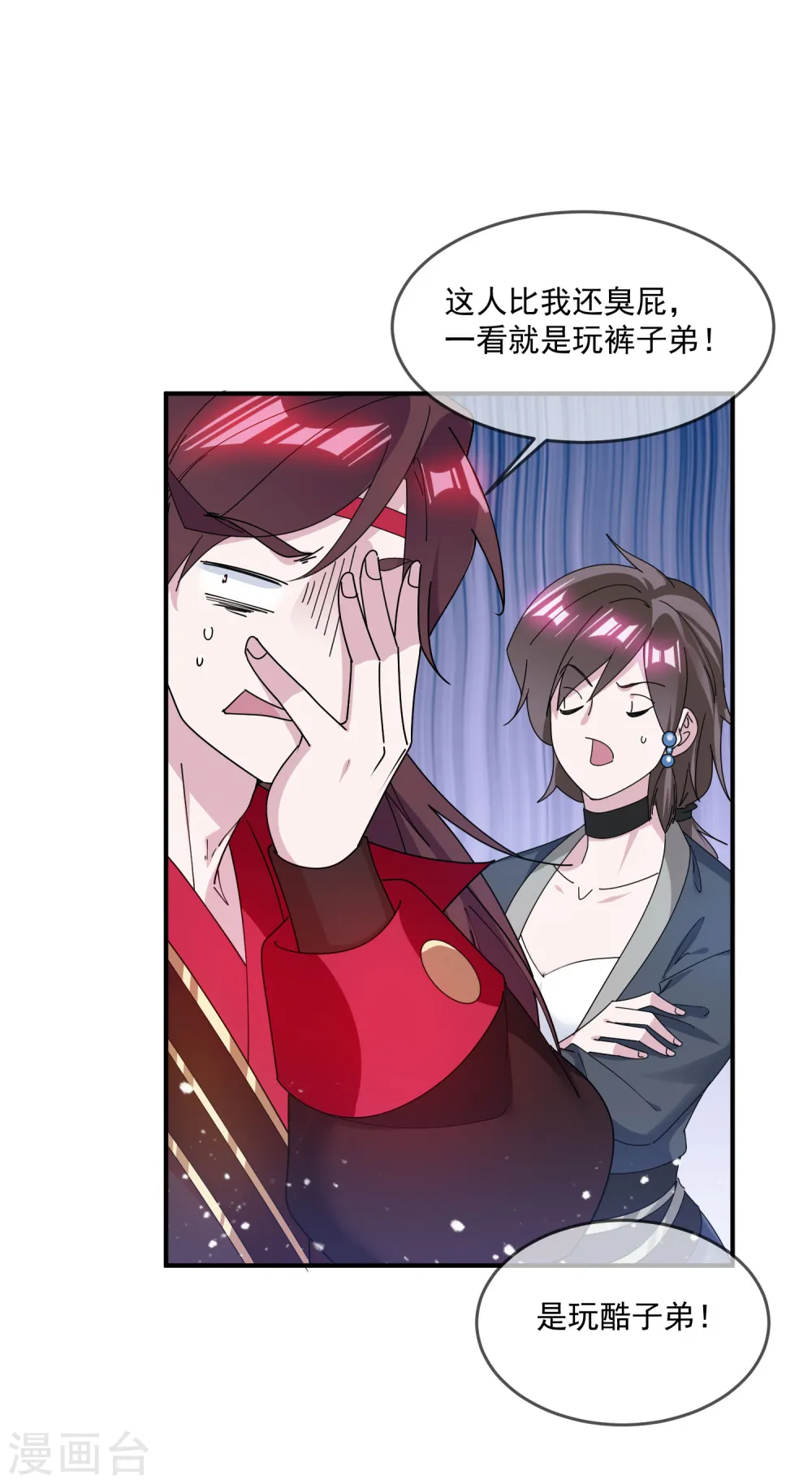 第206话 纨绔子弟8