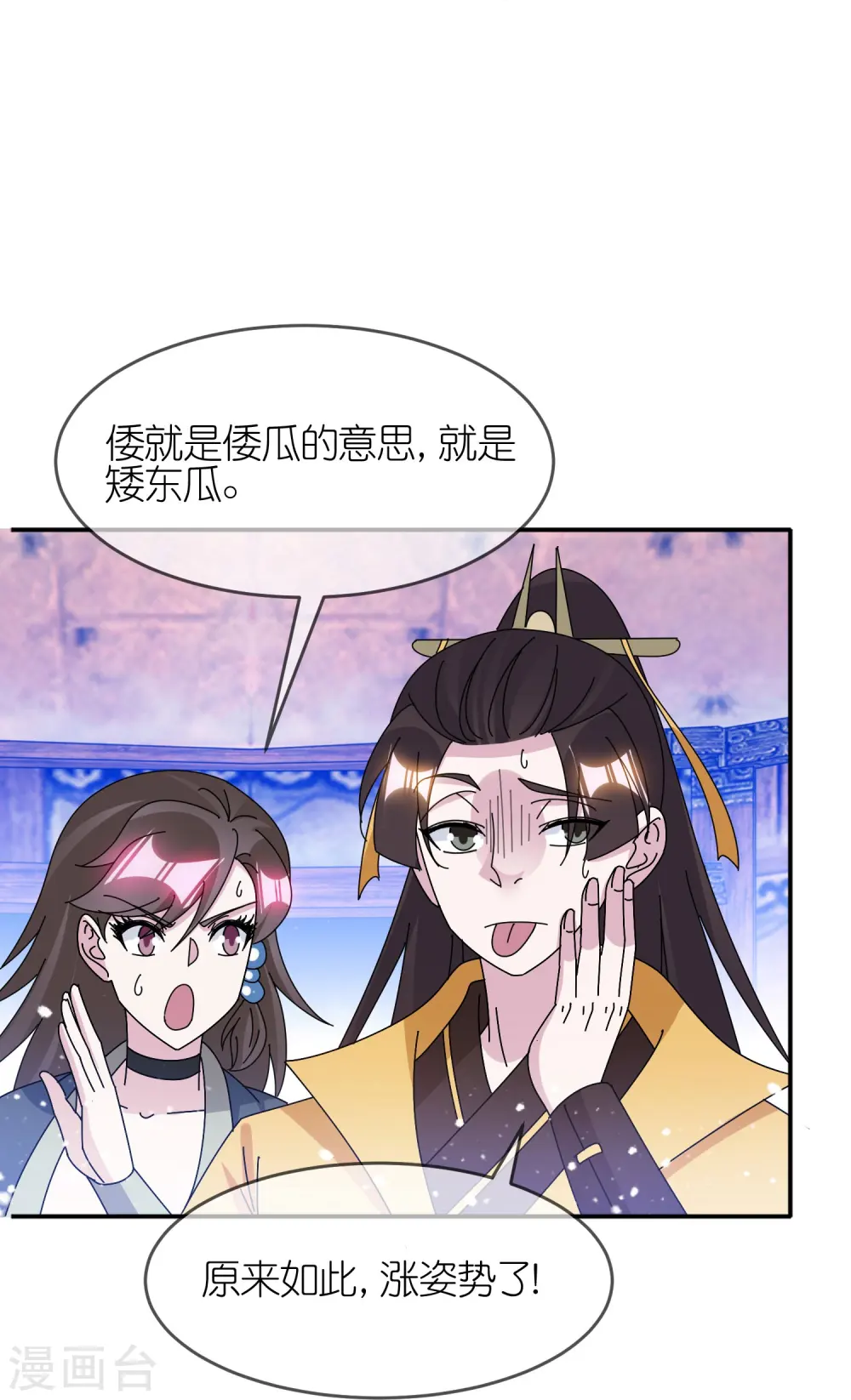 第331话 能屈能伸17