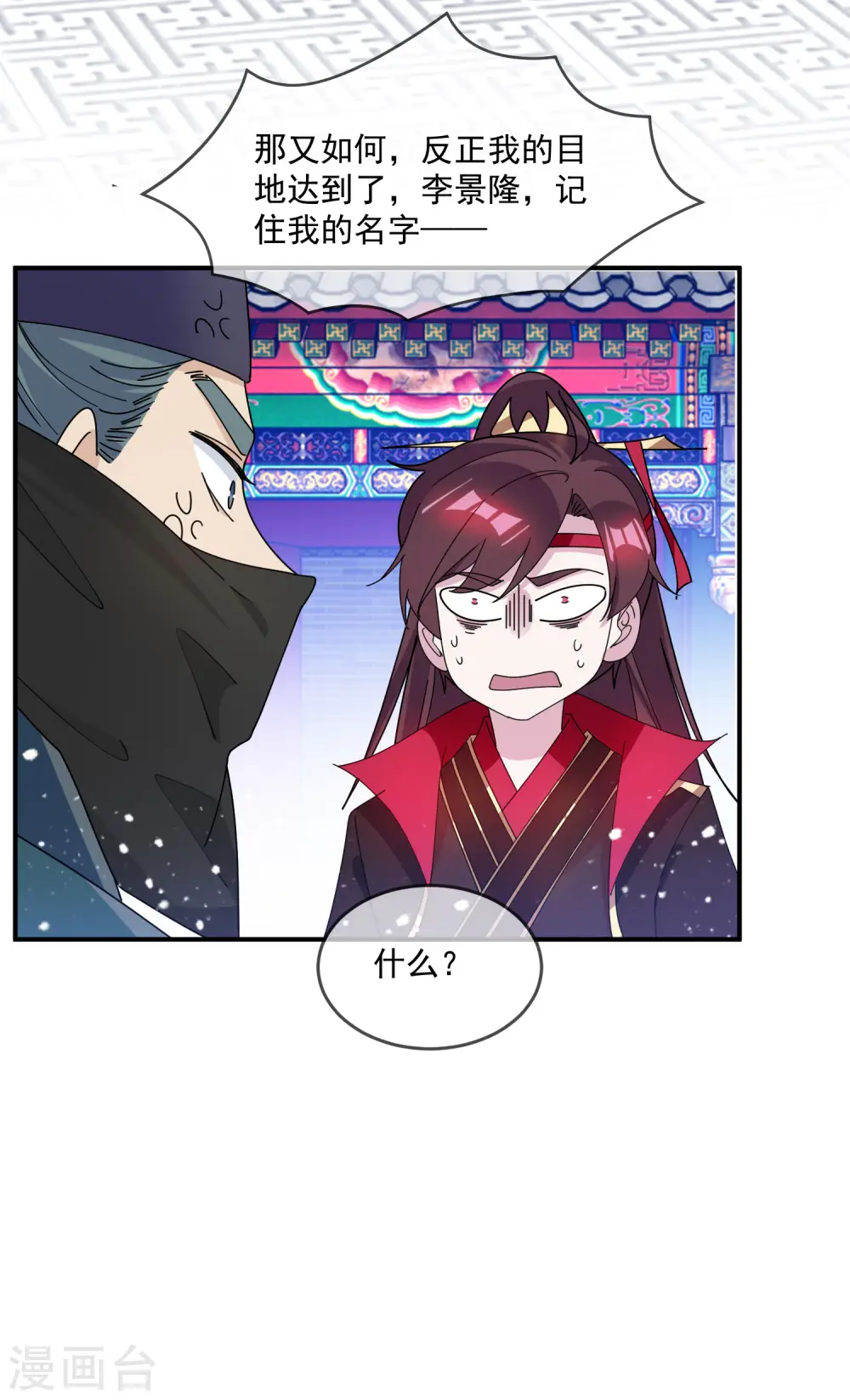 第233话 马很多10