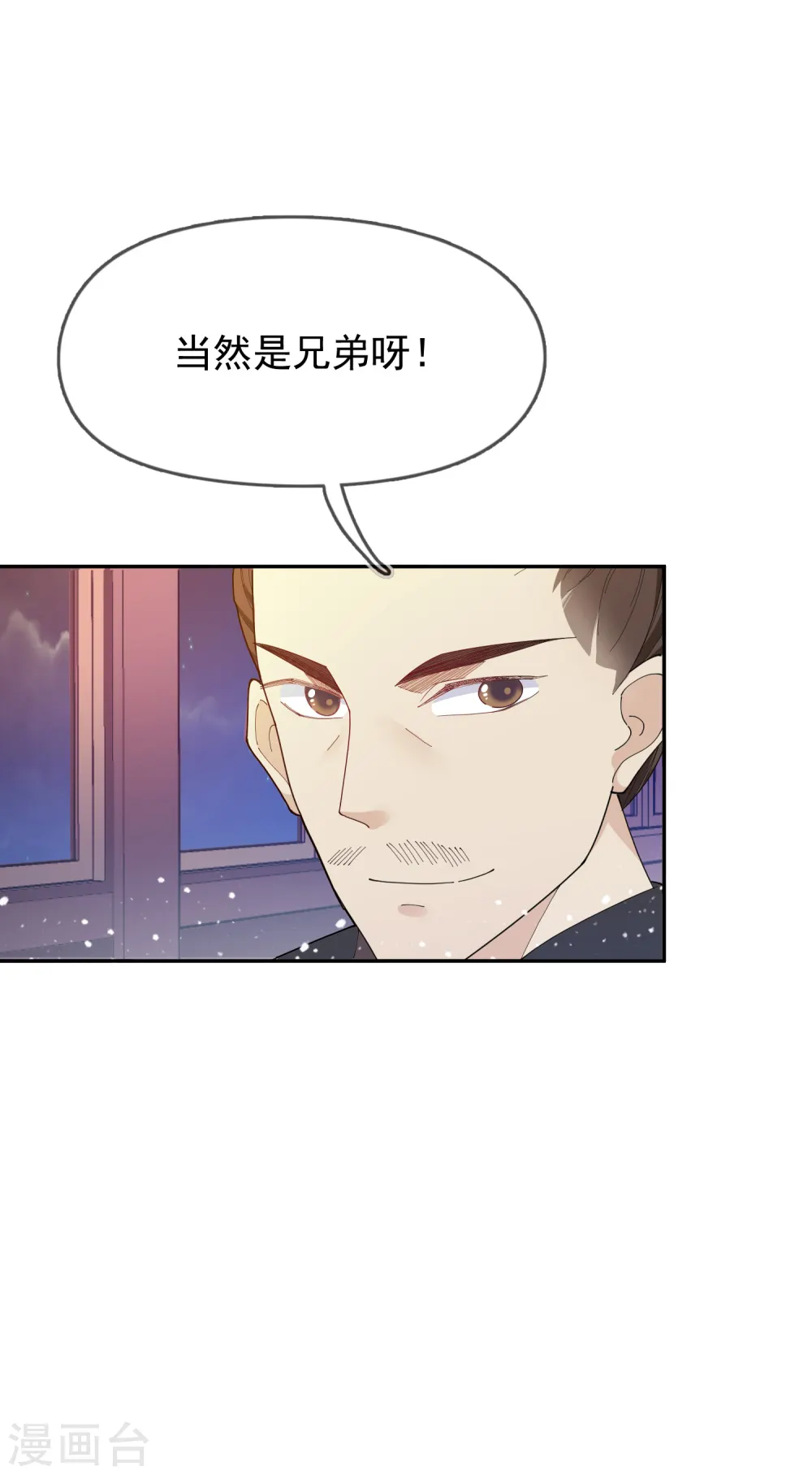 第38话 啪啪打脸21